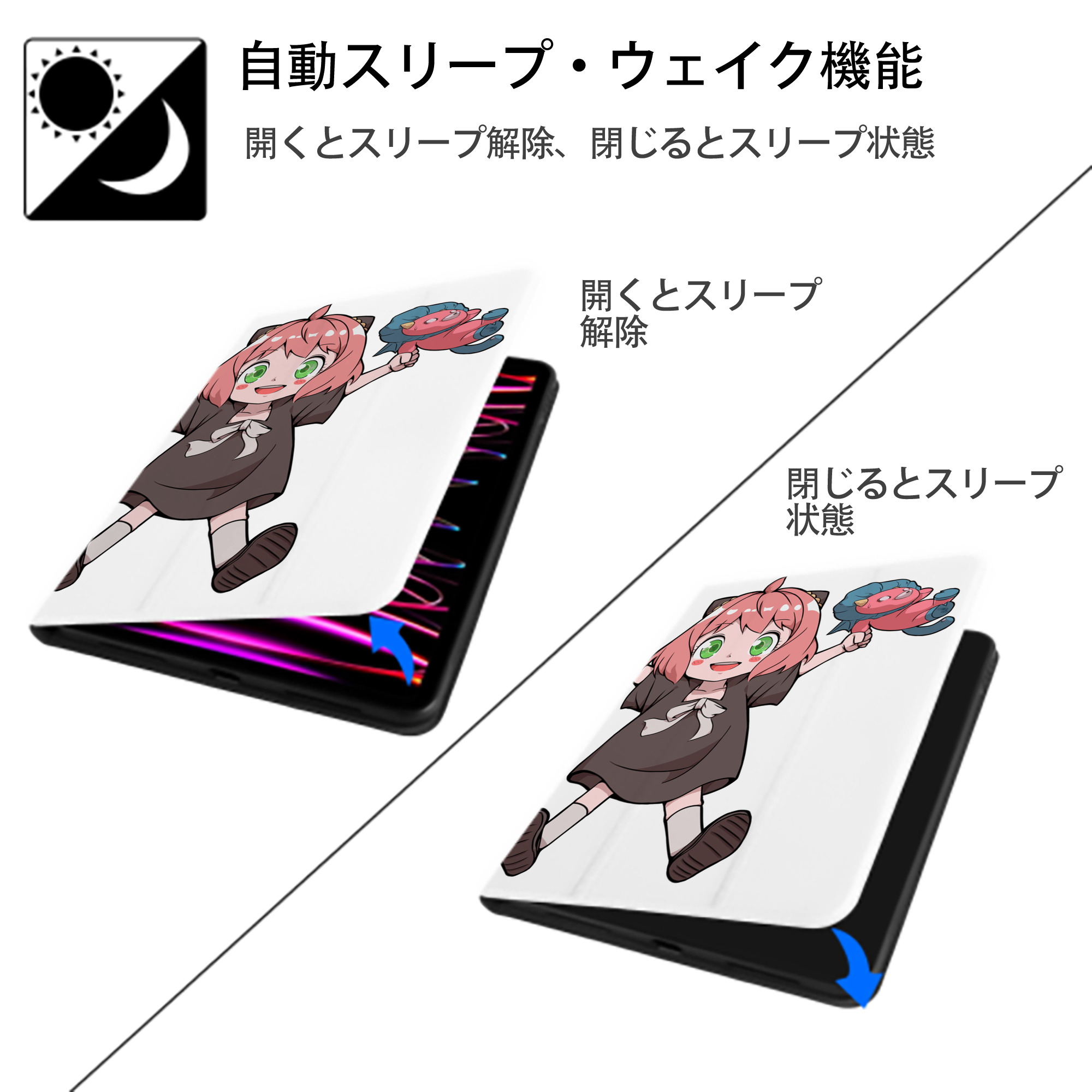 SPY×FAMILY间谍家家酒 IPad ケース ペン収納付き 三つ折りスタンド PUレザー×シリコン 対応機種9.5/10.5/10.9インチ