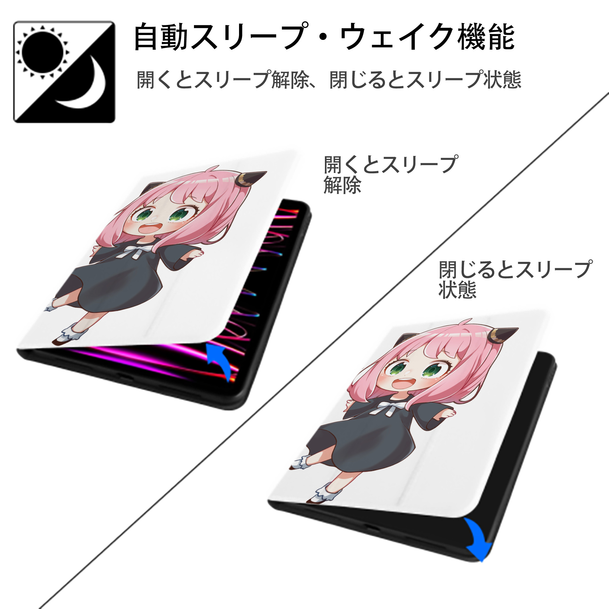 SPY×FAMILY间谍家家酒 IPad ケース ペン収納付き 三つ折りスタンド PUレザー×シリコン 対応機種9.5/10.5/10.9インチ