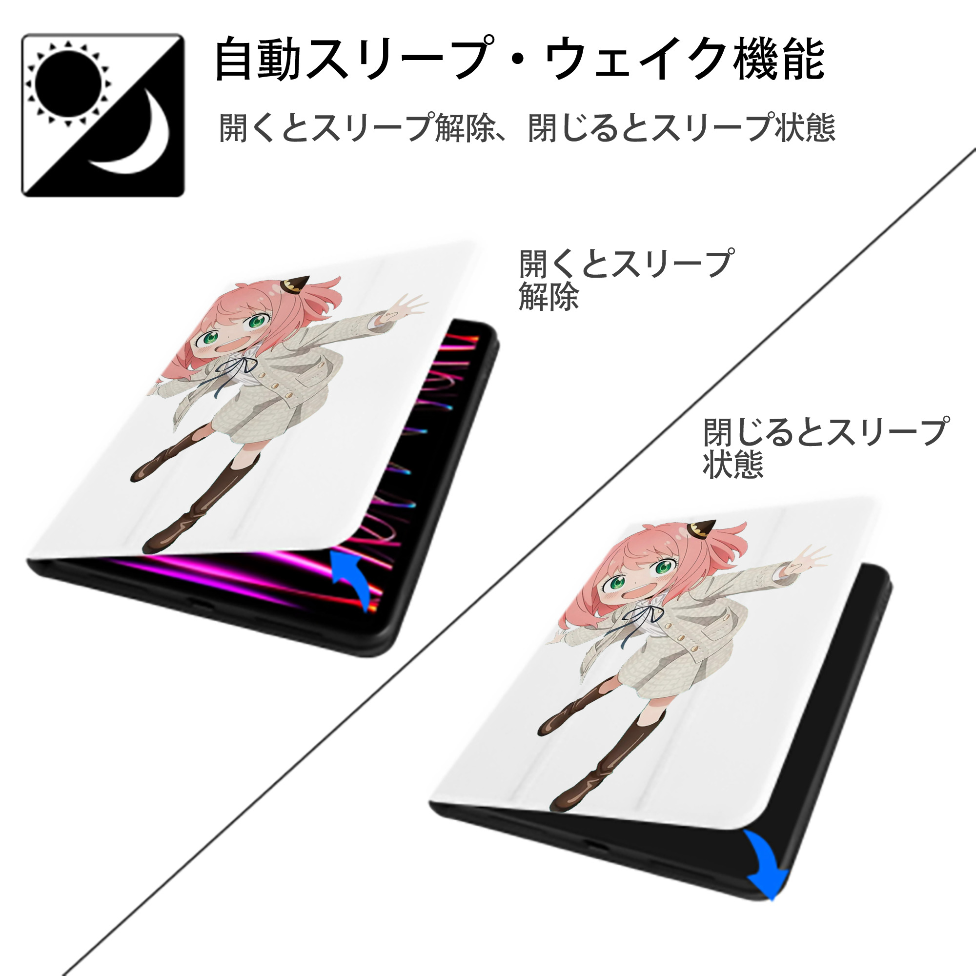 SPY×FAMILY间谍家家酒 IPad ケース ペン収納付き 三つ折りスタンド PUレザー×シリコン 対応機種9.5/10.5/10.9インチ