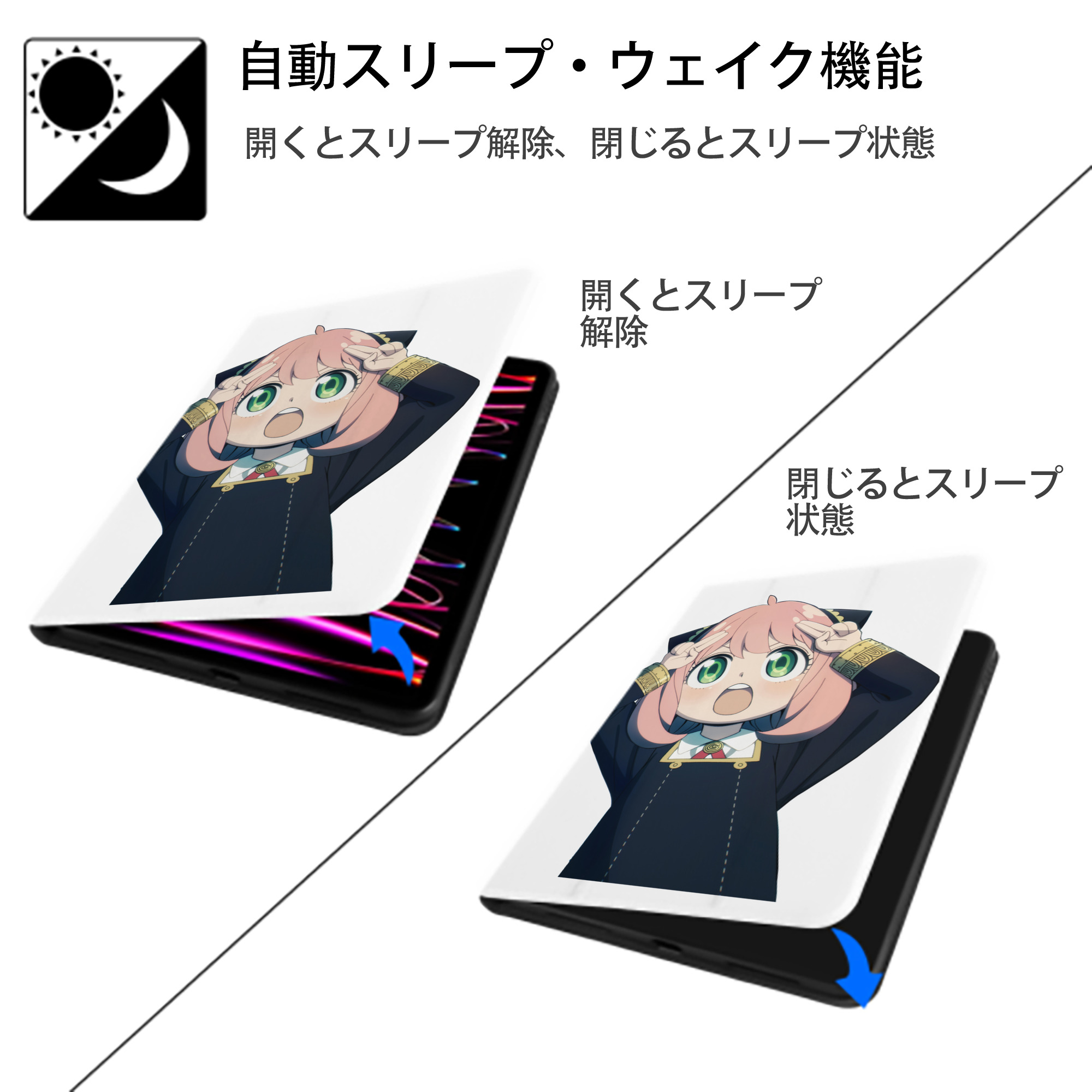 SPY×FAMILY间谍家家酒 IPad ケース ペン収納付き 三つ折りスタンド PUレザー×シリコン 対応機種9.5/10.5/10.9インチ