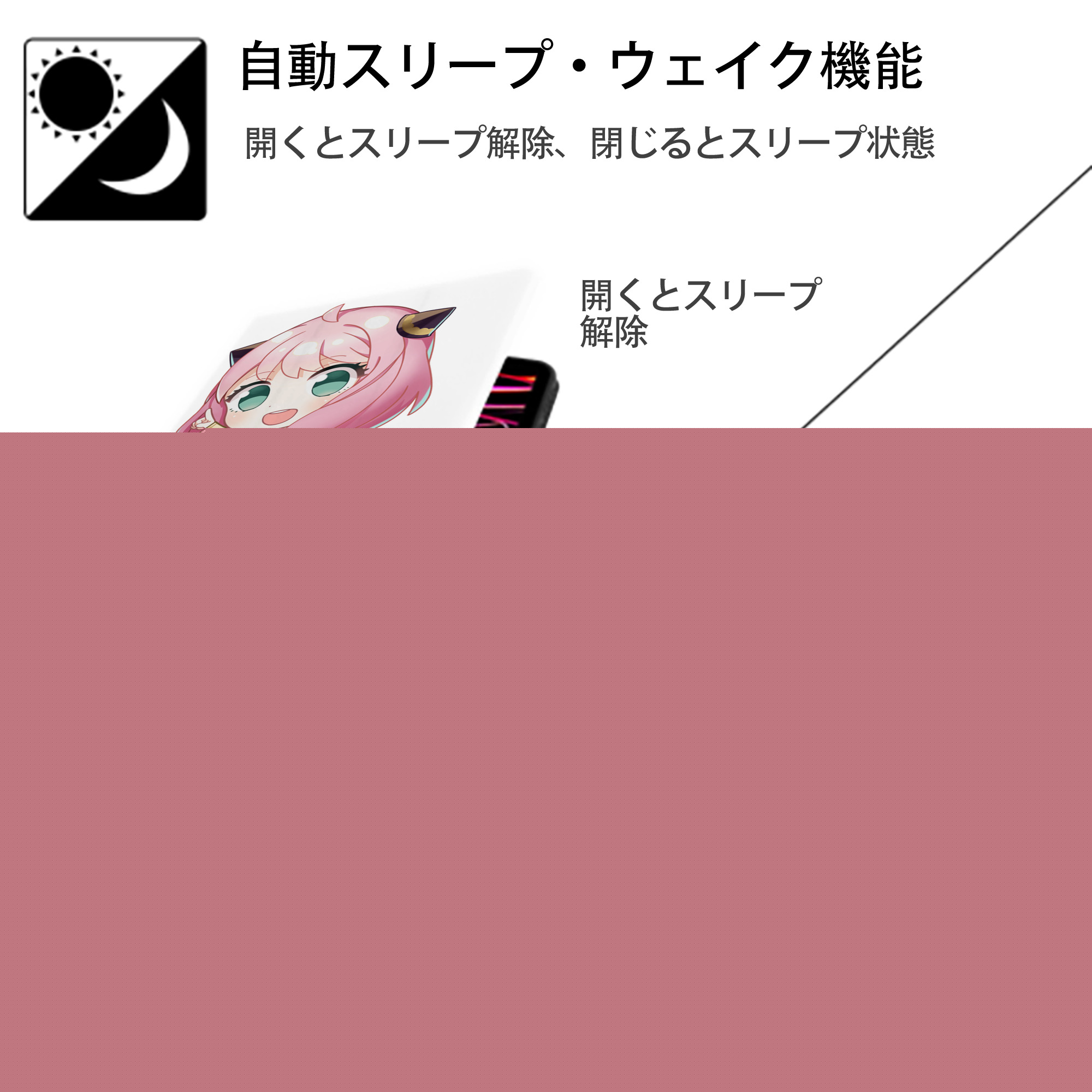 SPY×FAMILY间谍家家酒 IPad ケース ペン収納付き 三つ折りスタンド PUレザー×シリコン 対応機種9.5/10.5/10.9インチ