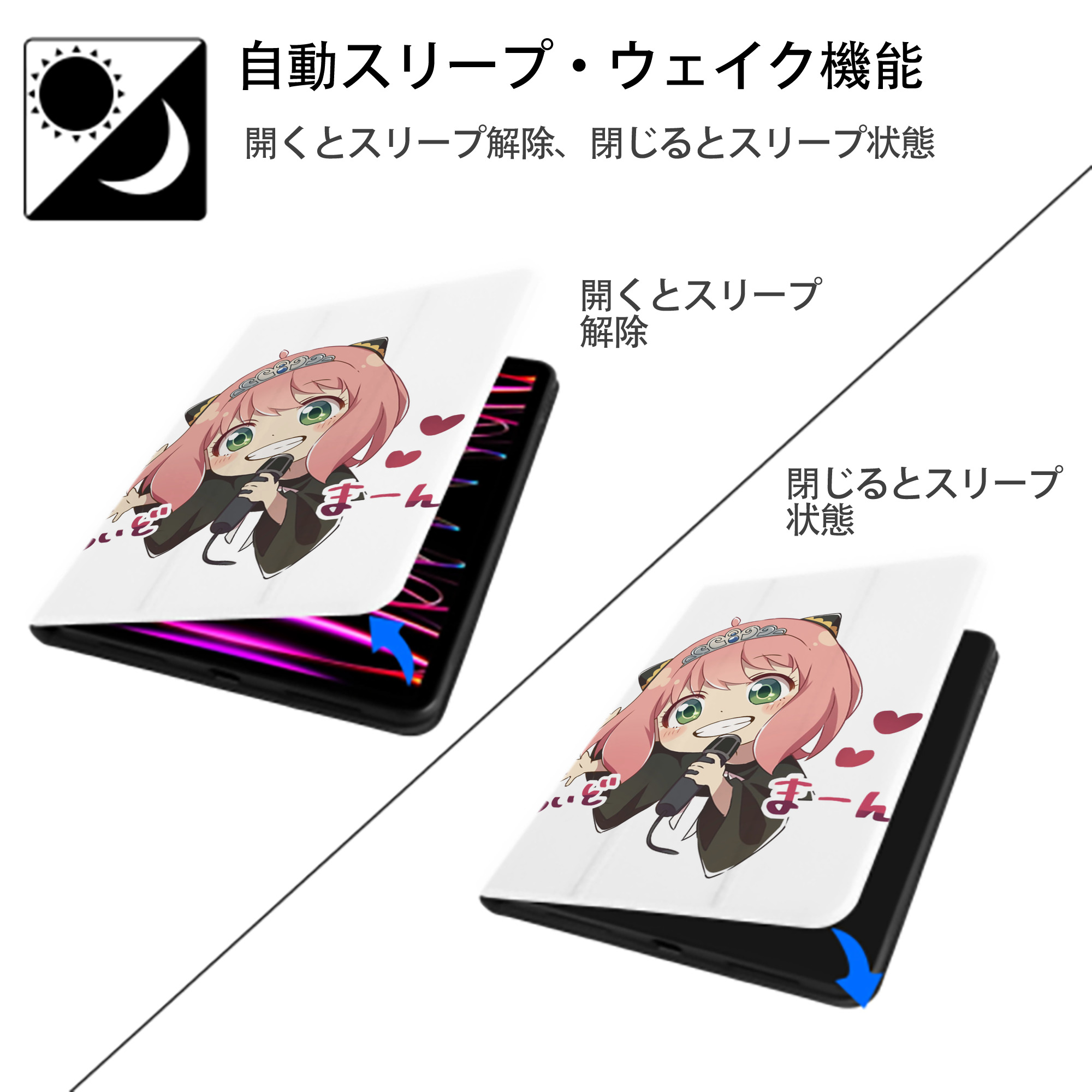 SPY×FAMILY间谍家家酒 IPad ケース ペン収納付き 三つ折りスタンド PUレザー×シリコン 対応機種9.5/10.5/10.9インチ