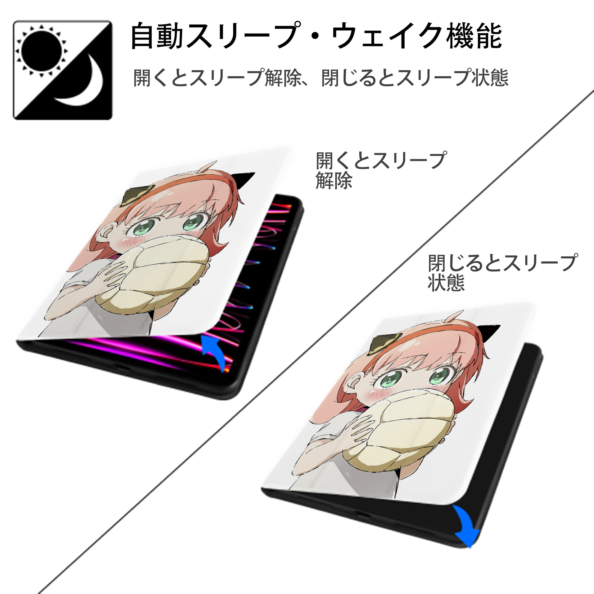 SPY×FAMILY间谍家家酒 IPad ケース ペン収納付き 三つ折りスタンド PUレザー×シリコン 対応機種9.5/10.5/10.9インチ