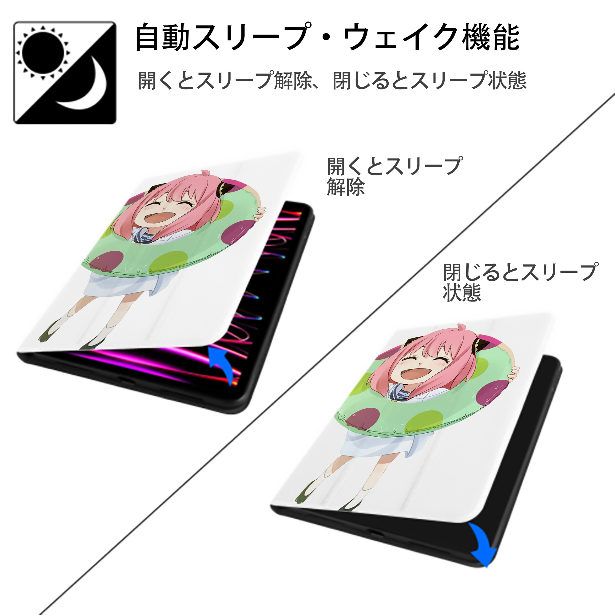 SPY×FAMILY间谍家家酒 IPad ケース ペン収納付き 三つ折りスタンド PUレザー×シリコン 対応機種9.5/10.5/10.9インチ