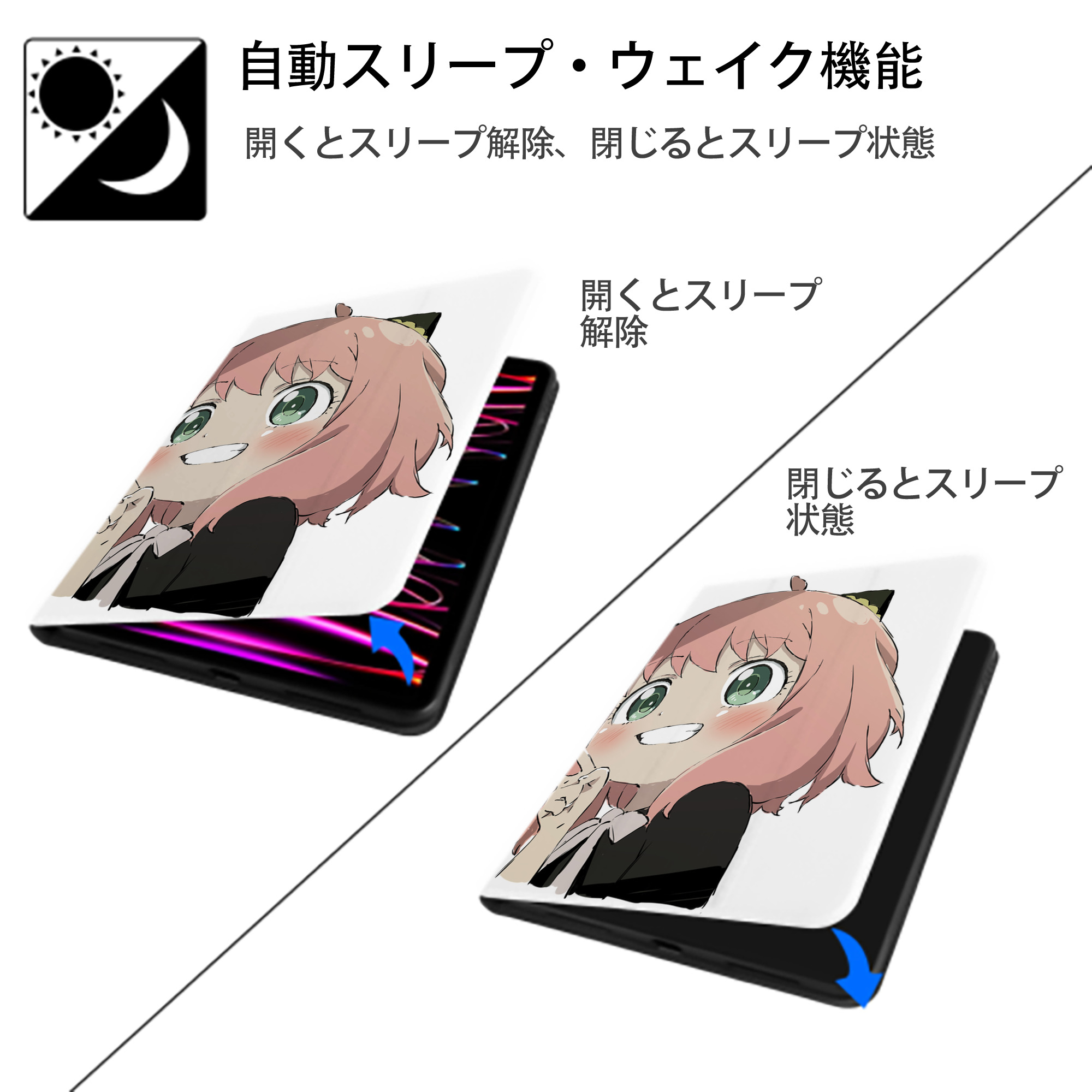 SPY×FAMILY间谍家家酒 IPad ケース ペン収納付き 三つ折りスタンド PUレザー×シリコン 対応機種9.5/10.5/10.9インチ