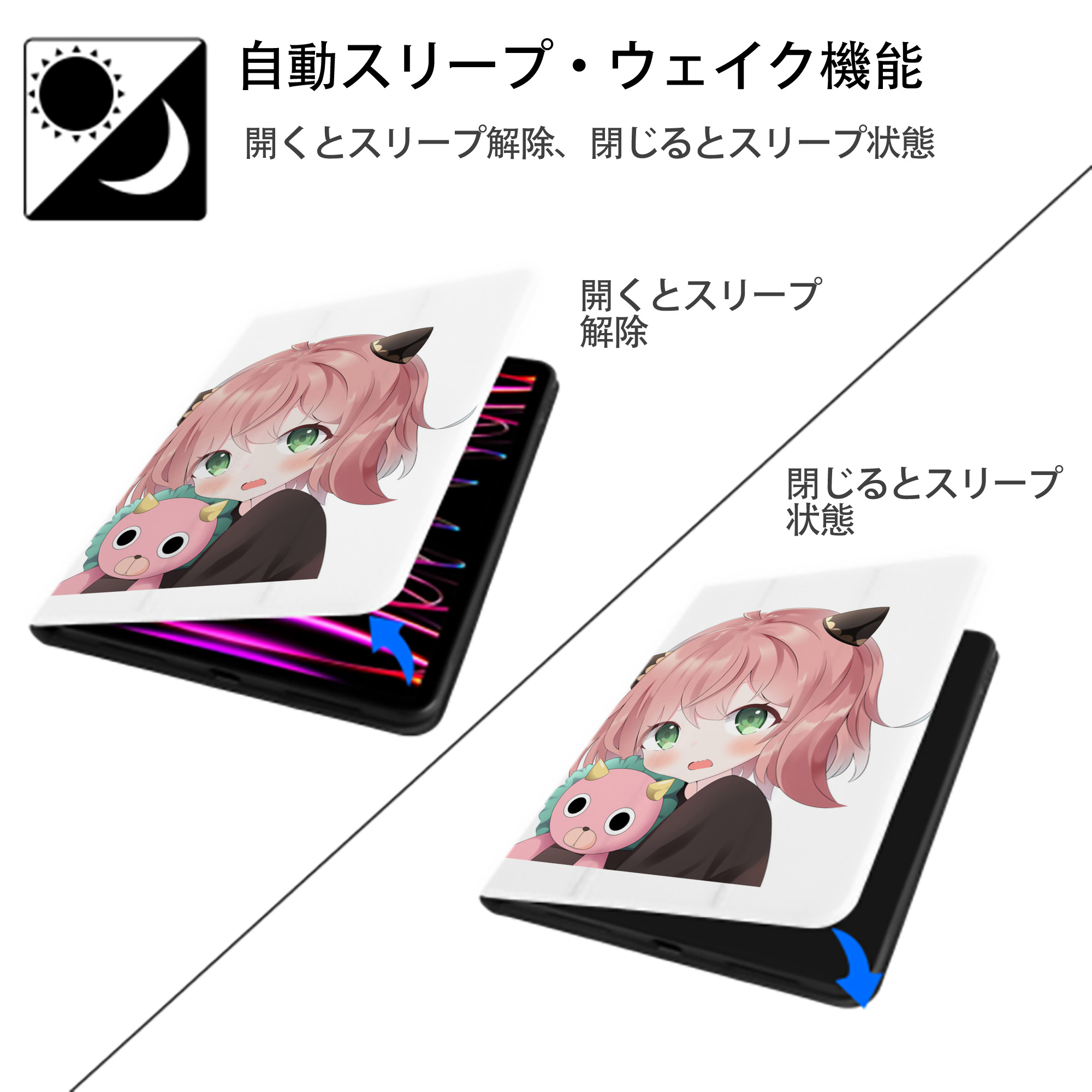 SPY×FAMILY间谍家家酒 IPad ケース ペン収納付き 三つ折りスタンド PUレザー×シリコン 対応機種9.5/10.5/10.9インチ