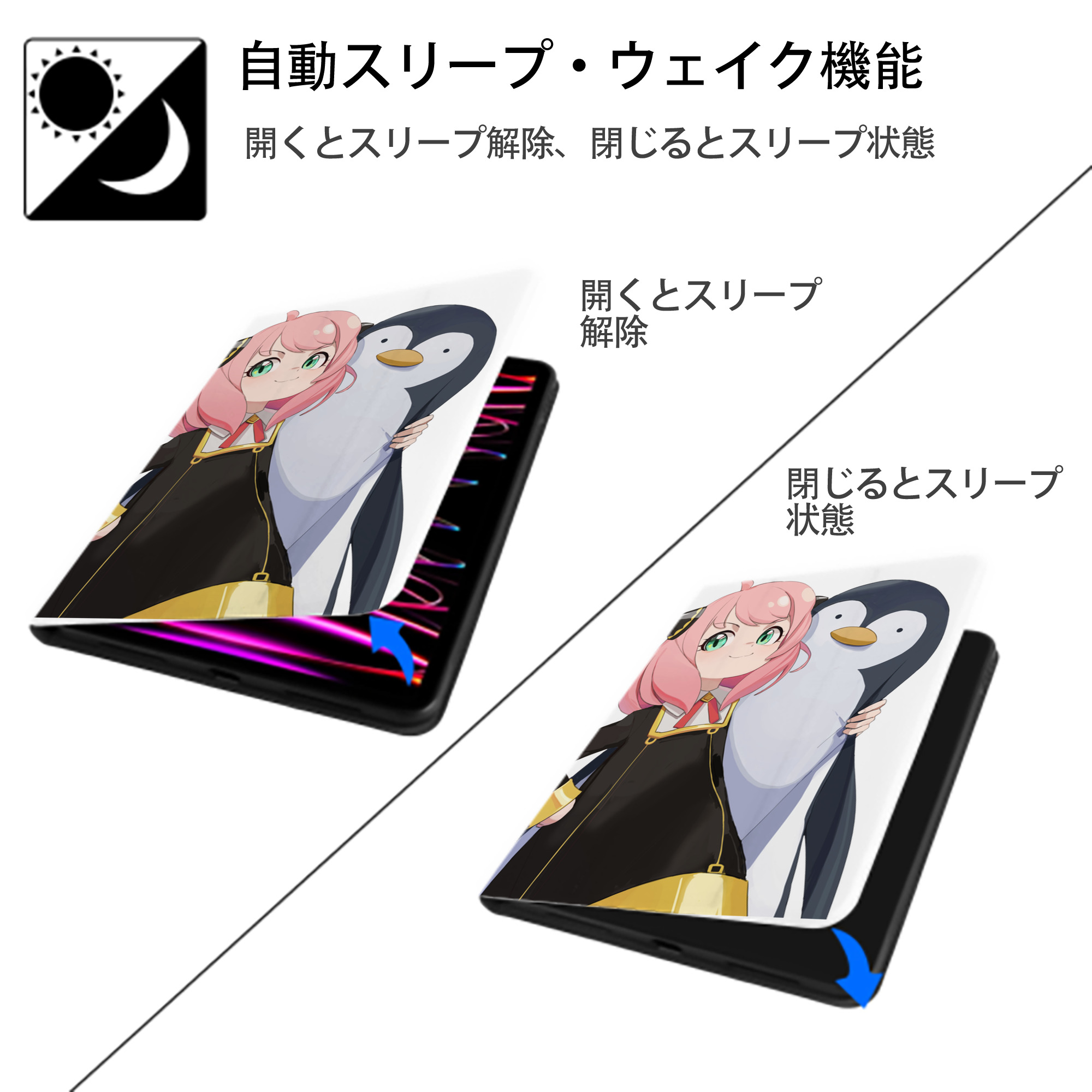 SPY×FAMILY间谍家家酒 IPad ケース ペン収納付き 三つ折りスタンド PUレザー×シリコン 対応機種9.5/10.5/10.9インチ