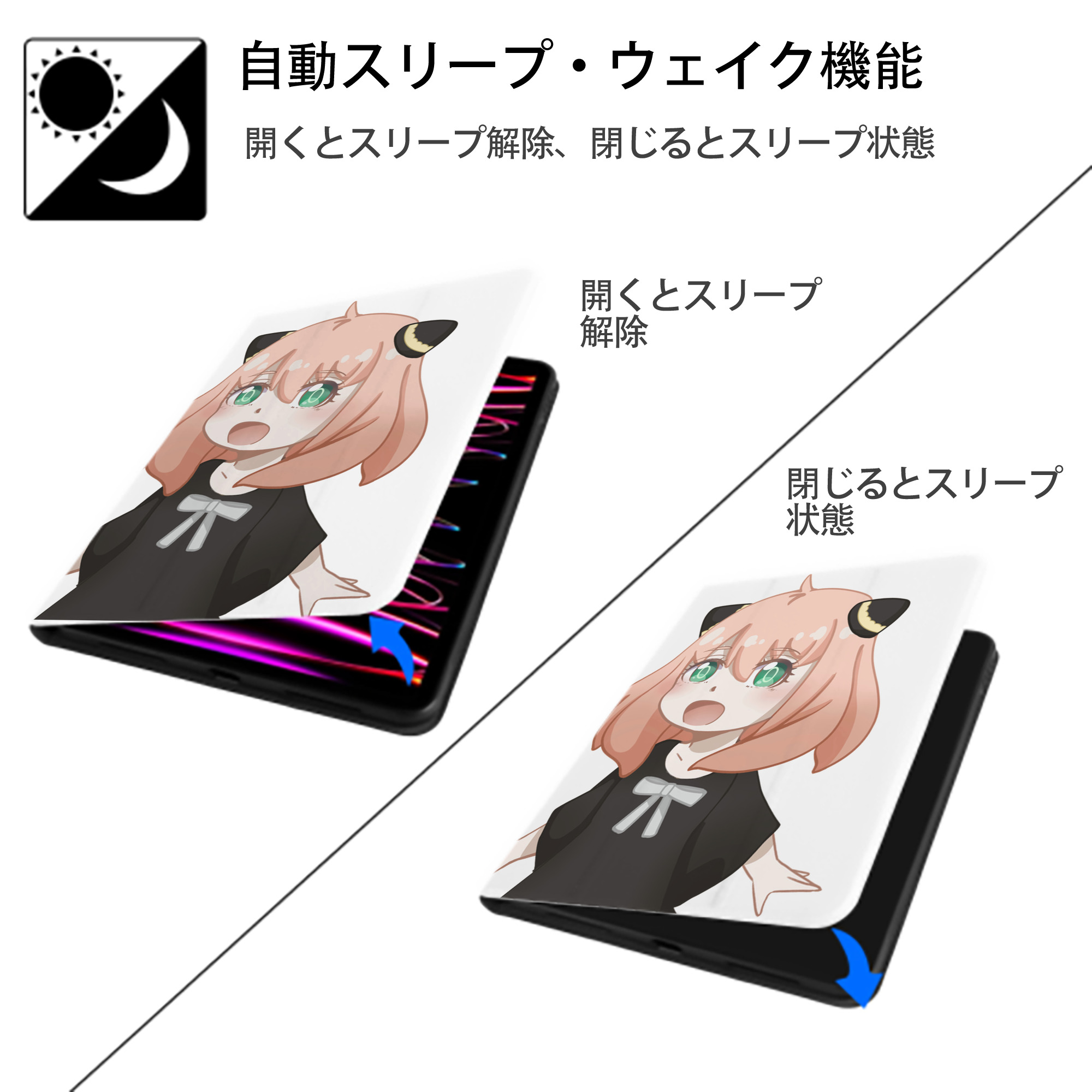 SPY×FAMILY间谍家家酒 IPad ケース ペン収納付き 三つ折りスタンド PUレザー×シリコン 対応機種9.5/10.5/10.9インチ