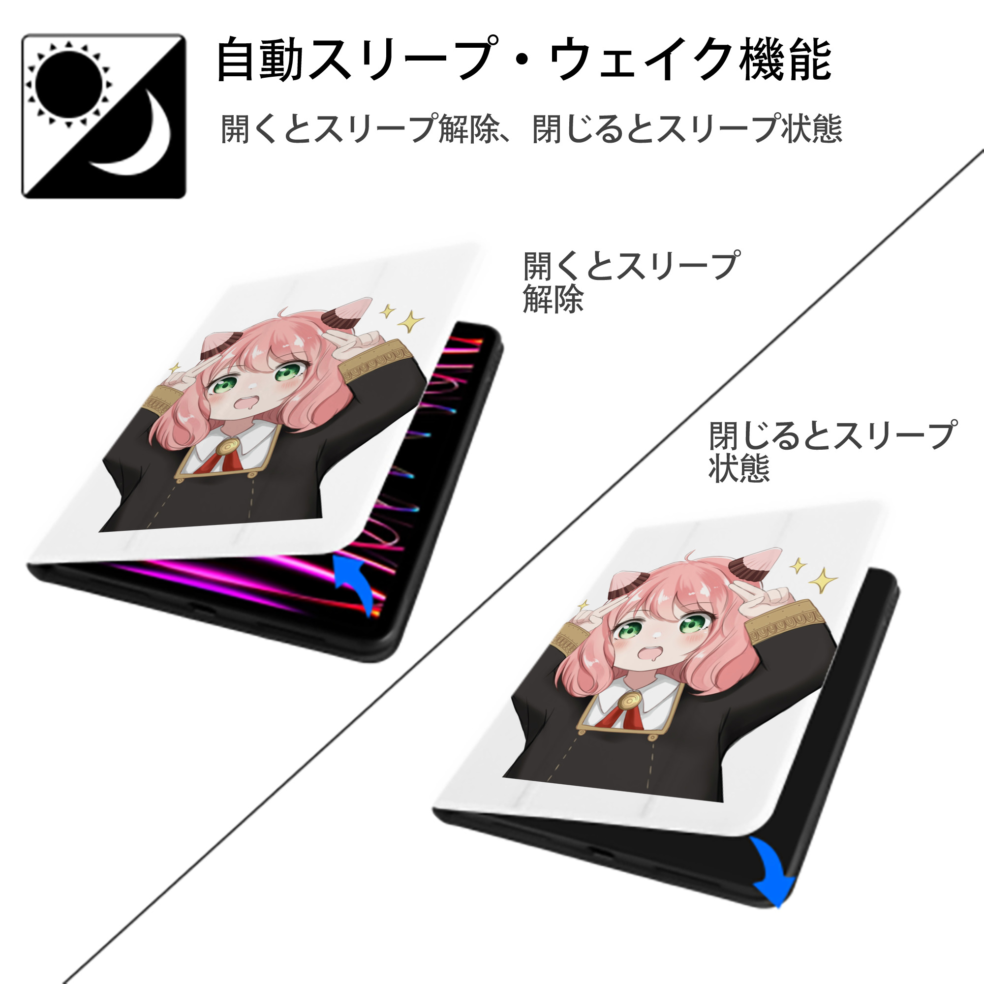SPY×FAMILY间谍家家酒 IPad ケース ペン収納付き 三つ折りスタンド PUレザー×シリコン 対応機種9.5/10.5/10.9インチ