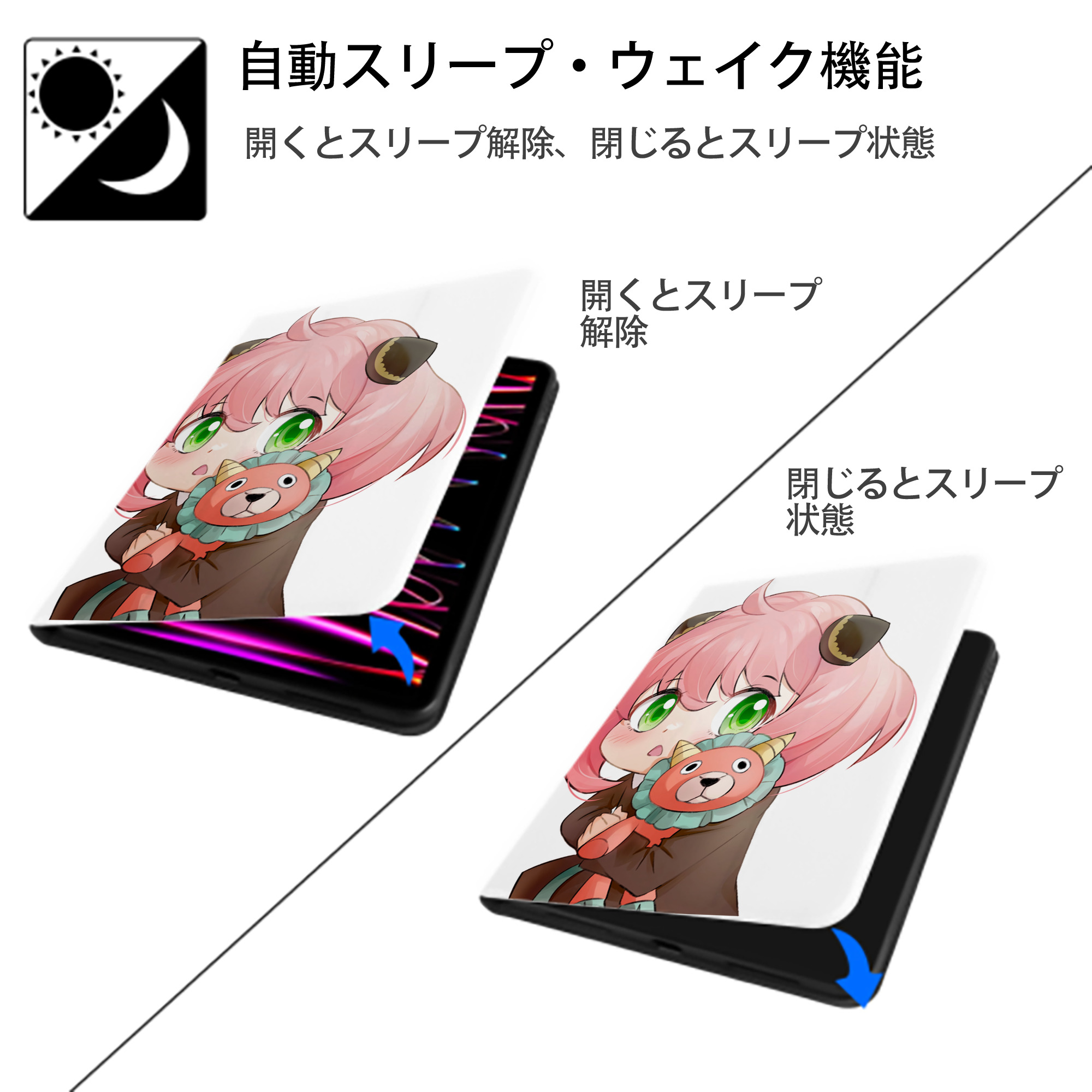 SPY×FAMILY间谍家家酒 IPad ケース ペン収納付き 三つ折りスタンド PUレザー×シリコン 対応機種9.5/10.5/10.9インチ