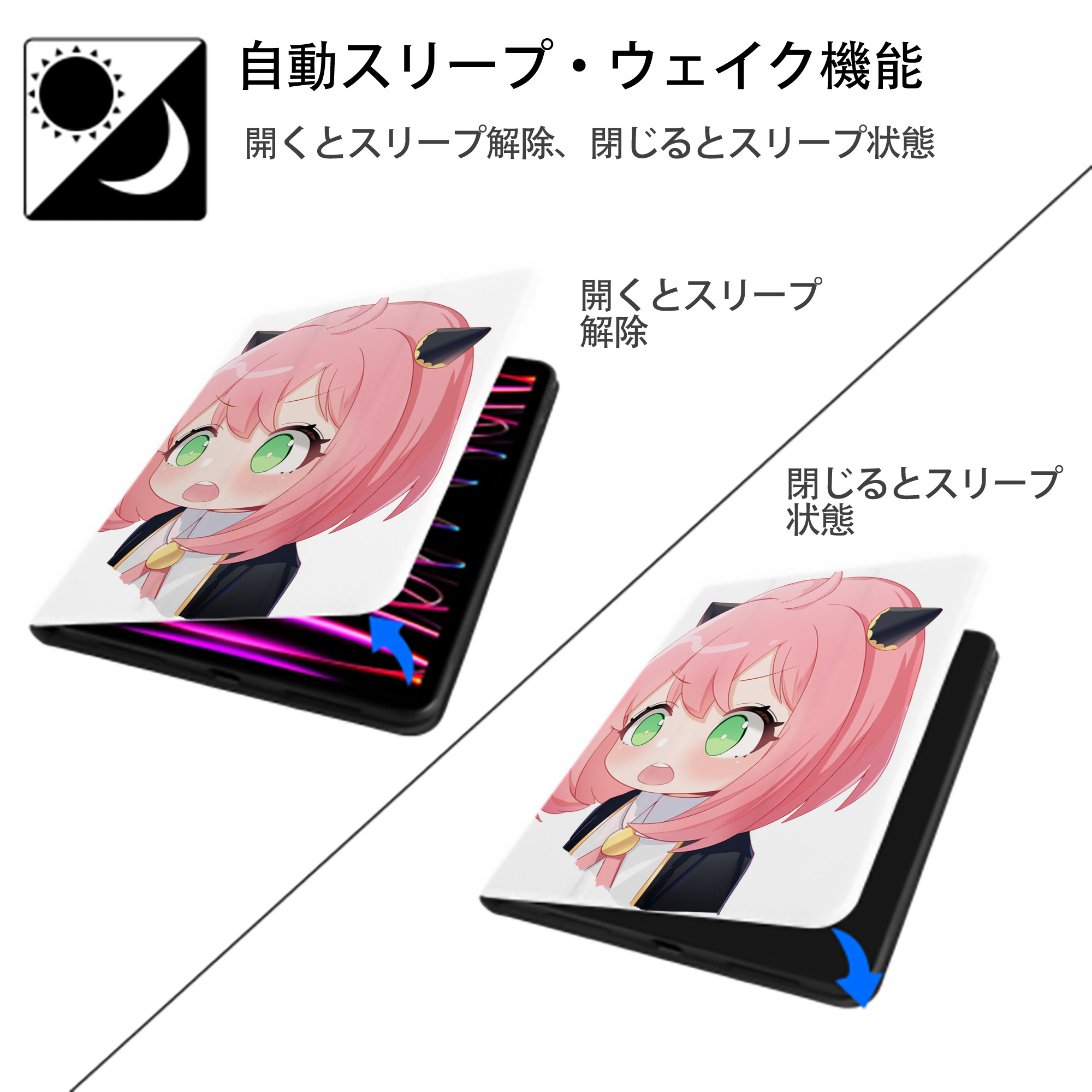 SPY×FAMILY间谍家家酒 IPad ケース ペン収納付き 三つ折りスタンド PUレザー×シリコン 対応機種9.5/10.5/10.9インチ