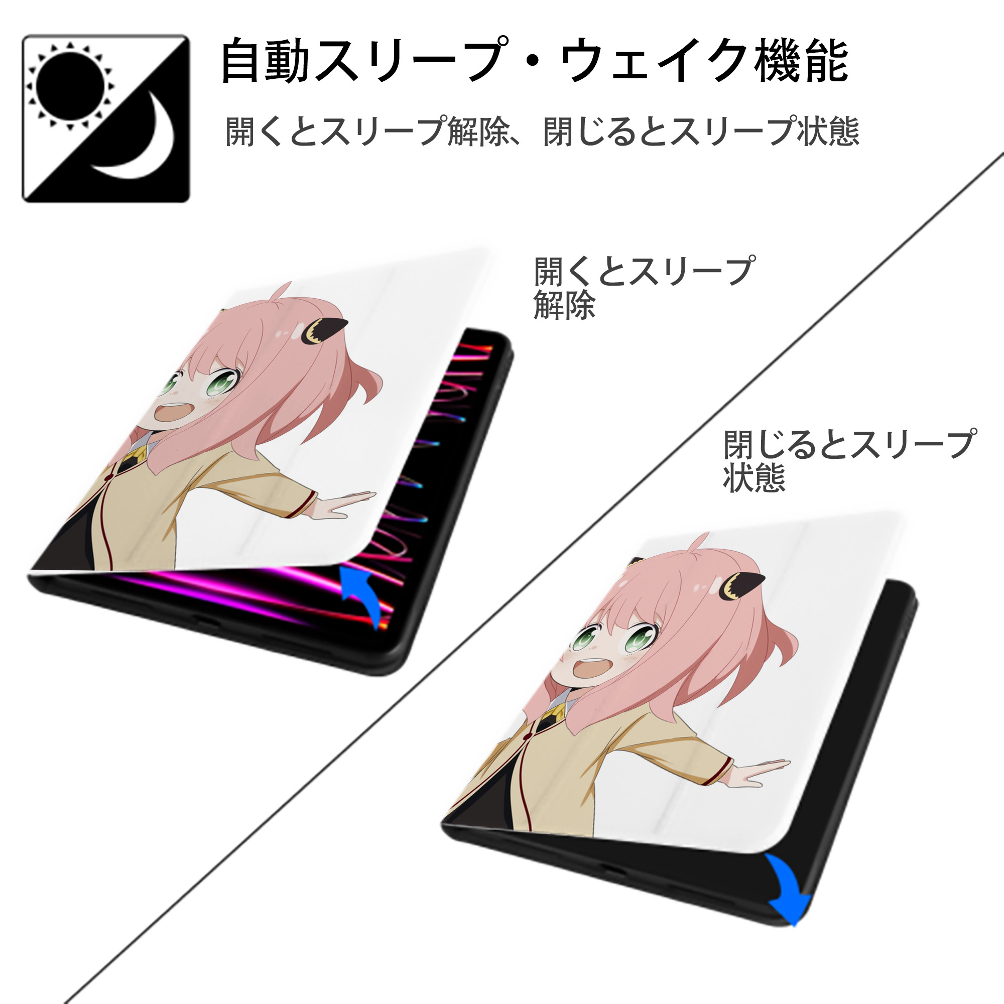 SPY×FAMILY间谍家家酒 IPad ケース ペン収納付き 三つ折りスタンド PUレザー×シリコン 対応機種9.5/10.5/10.9インチ