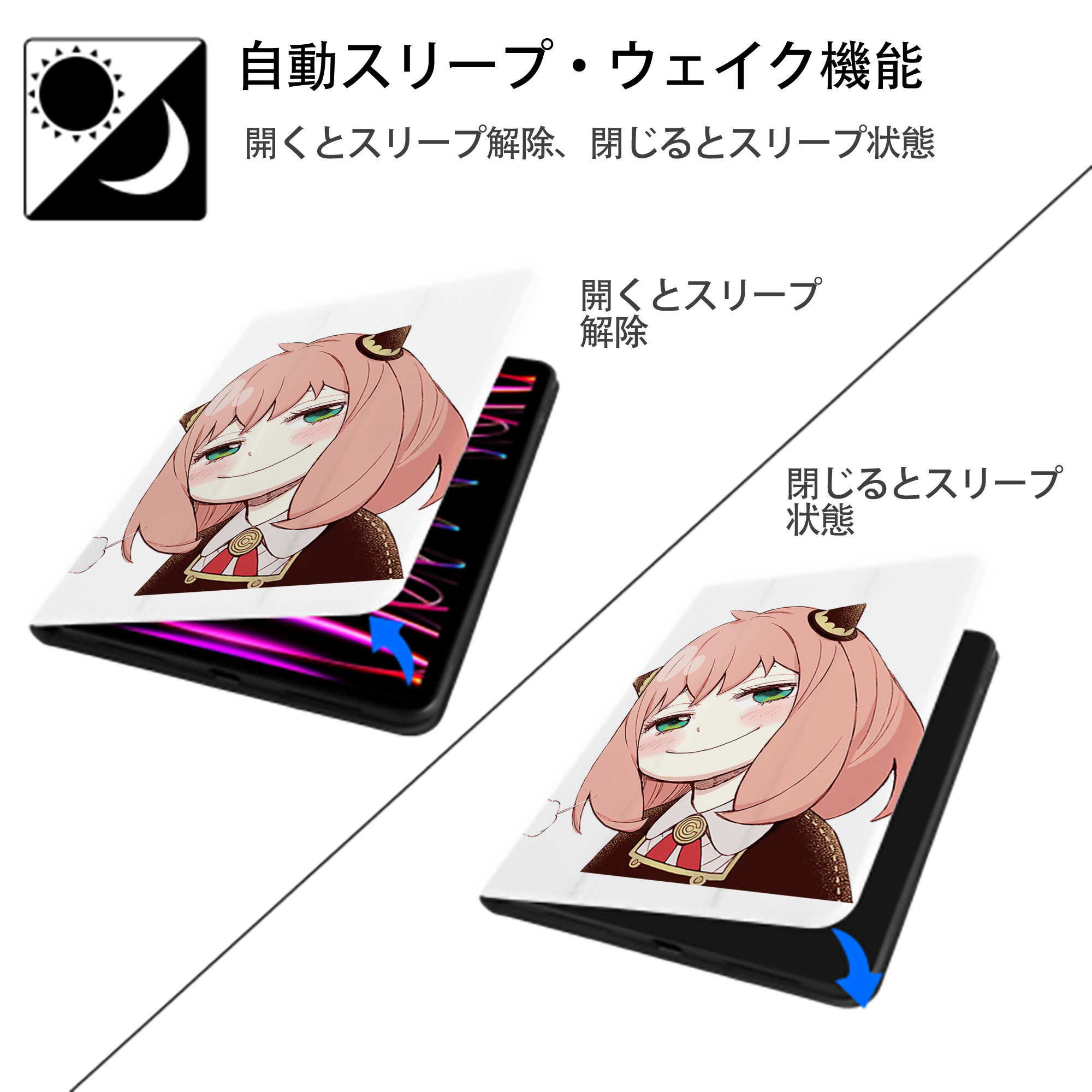 SPY×FAMILY间谍家家酒 IPad ケース ペン収納付き 三つ折りスタンド PUレザー×シリコン 対応機種9.5/10.5/10.9インチ