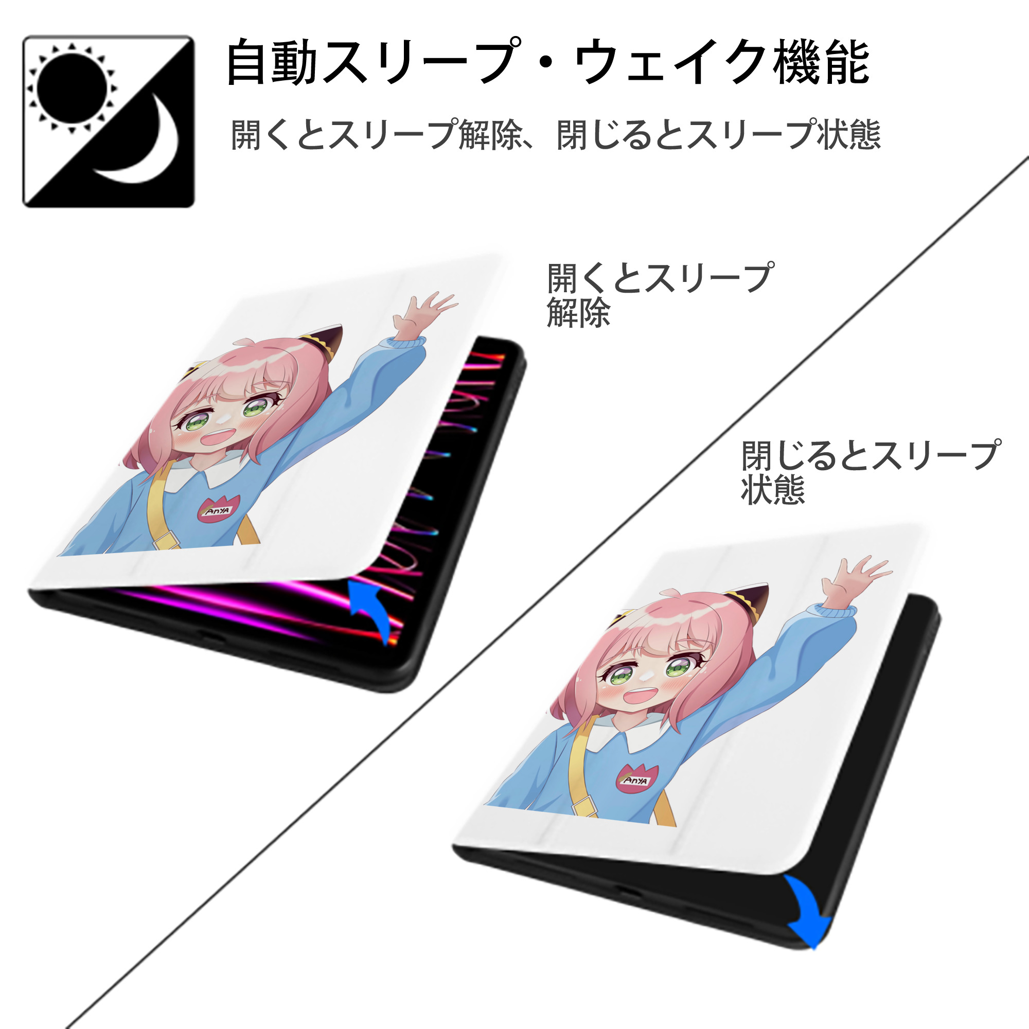 SPY×FAMILY间谍家家酒 IPad ケース ペン収納付き 三つ折りスタンド PUレザー×シリコン 対応機種9.5/10.5/10.9インチ