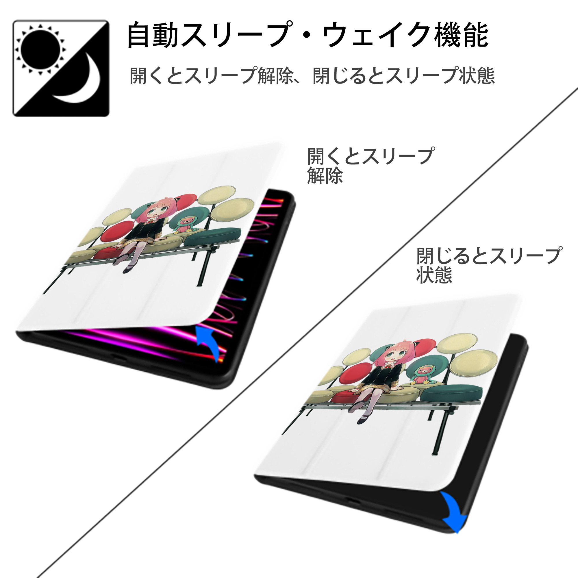 SPY×FAMILY间谍家家酒 IPad ケース ペン収納付き 三つ折りスタンド PUレザー×シリコン 対応機種9.5/10.5/10.9インチ