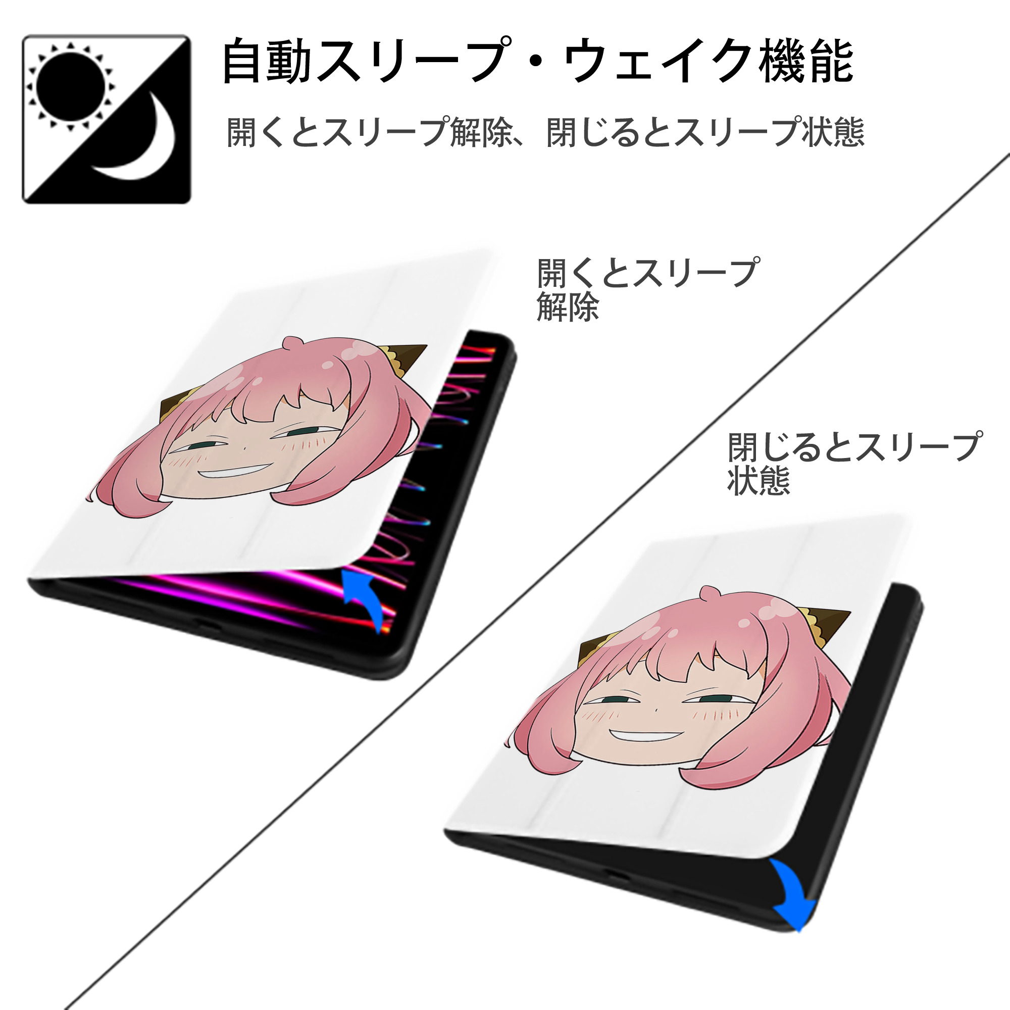 SPY×FAMILY间谍家家酒 IPad ケース ペン収納付き 三つ折りスタンド PUレザー×シリコン 対応機種9.5/10.5/10.9インチ