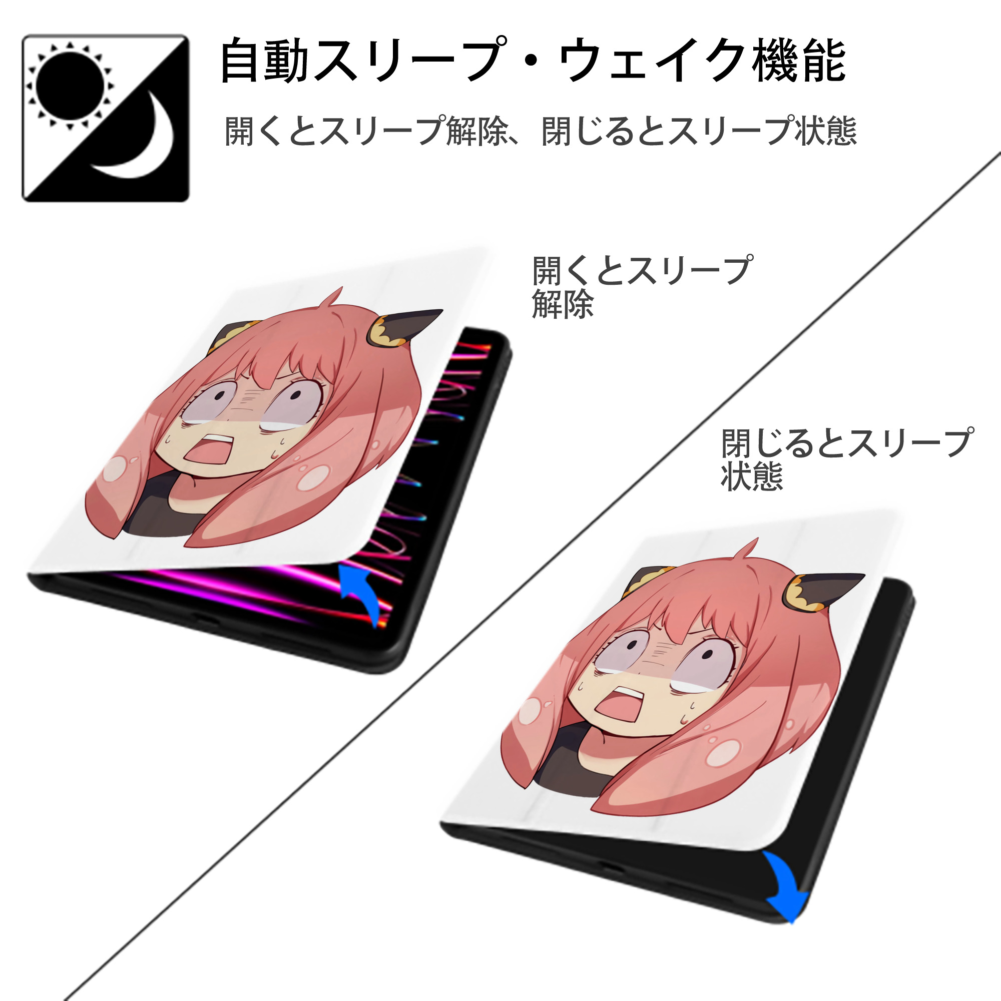 SPY×FAMILY间谍家家酒 IPad ケース ペン収納付き 三つ折りスタンド PUレザー×シリコン 対応機種9.5/10.5/10.9インチ