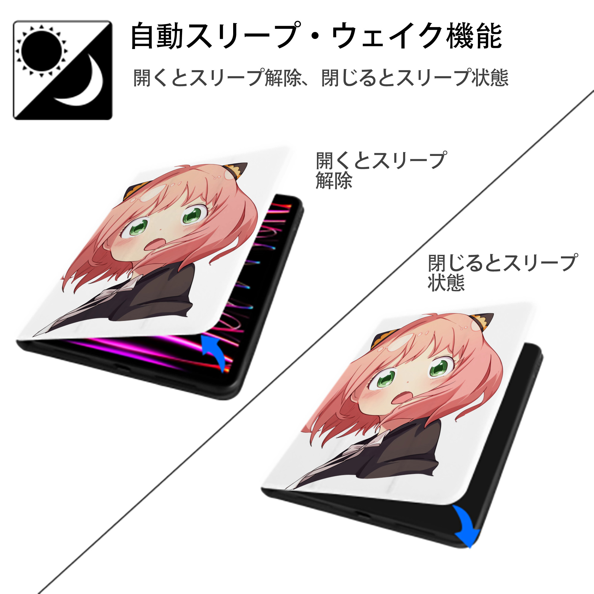SPY×FAMILY间谍家家酒 IPad ケース ペン収納付き 三つ折りスタンド PUレザー×シリコン 対応機種9.5/10.5/10.9インチ