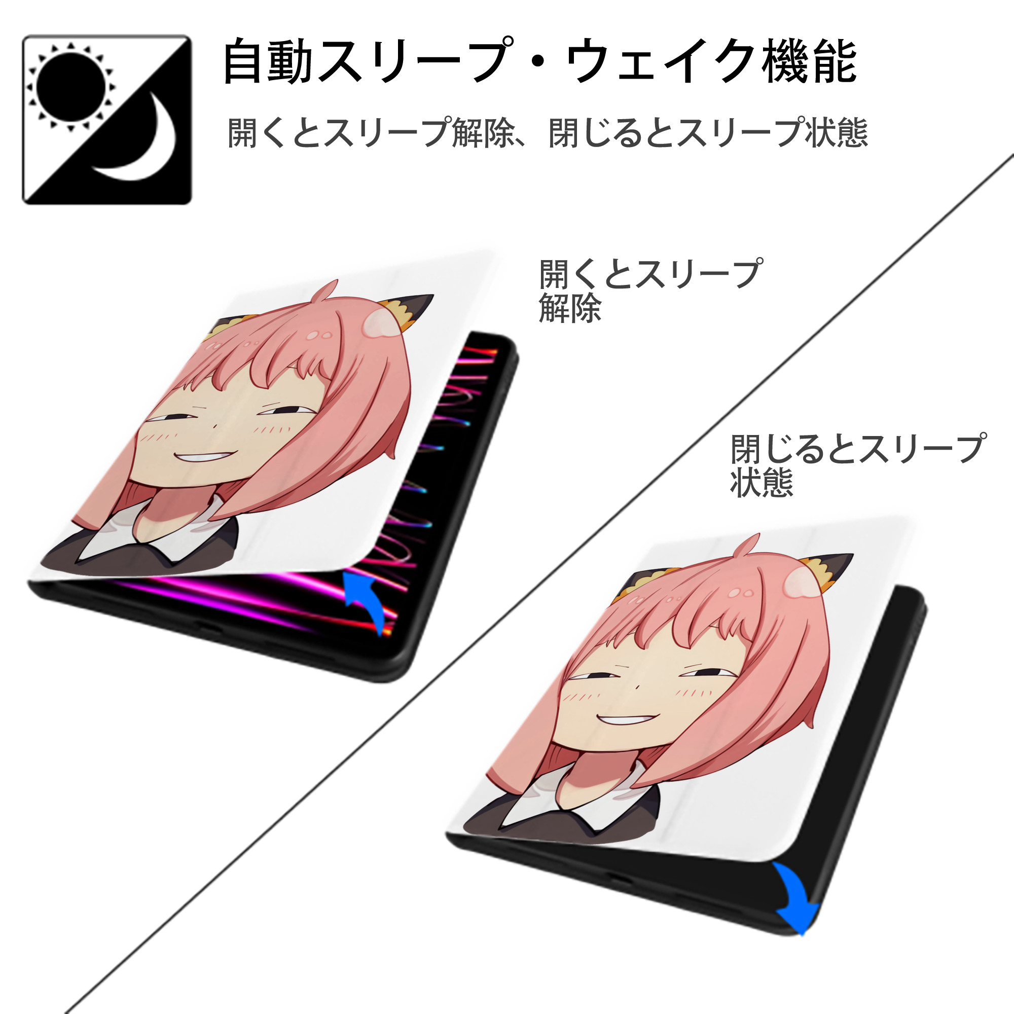SPY×FAMILY间谍家家酒 IPad ケース ペン収納付き 三つ折りスタンド PUレザー×シリコン 対応機種9.5/10.5/10.9インチ