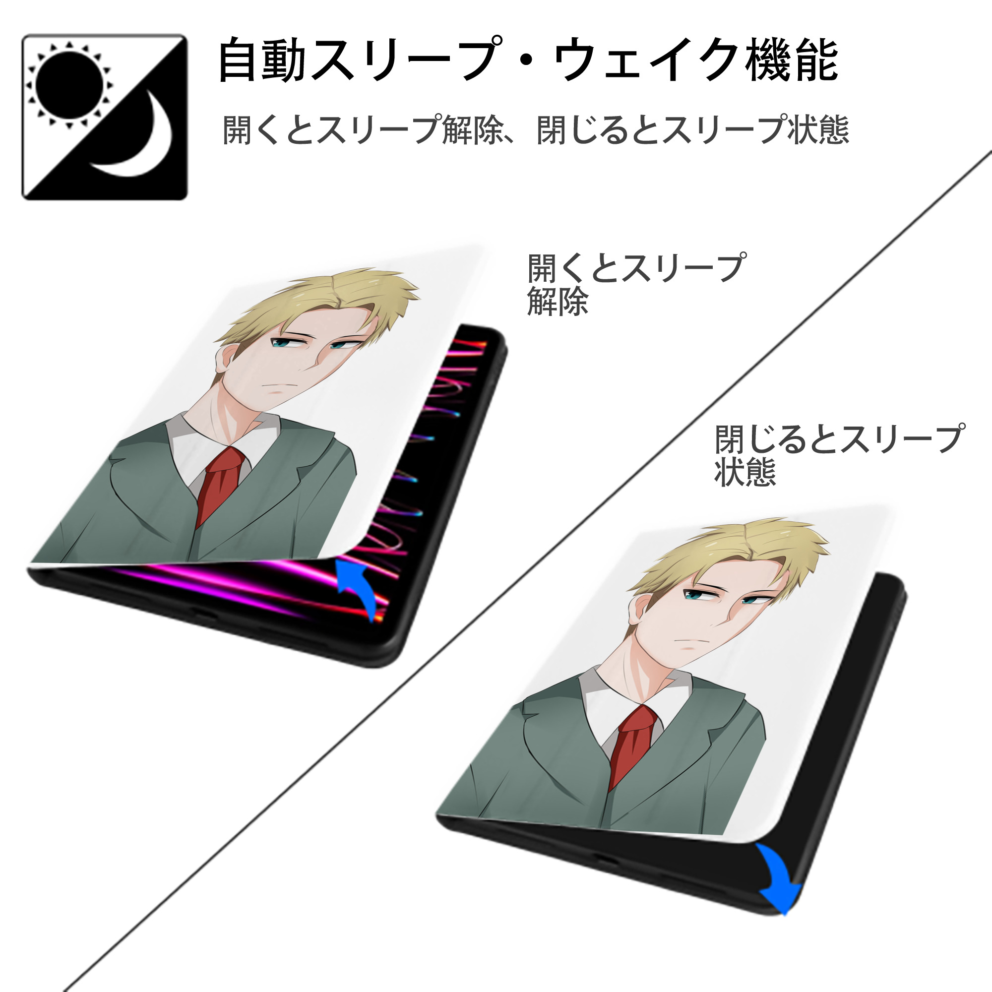 SPY×FAMILY间谍家家酒 IPad ケース ペン収納付き 三つ折りスタンド PUレザー×シリコン 対応機種9.5/10.5/10.9インチ