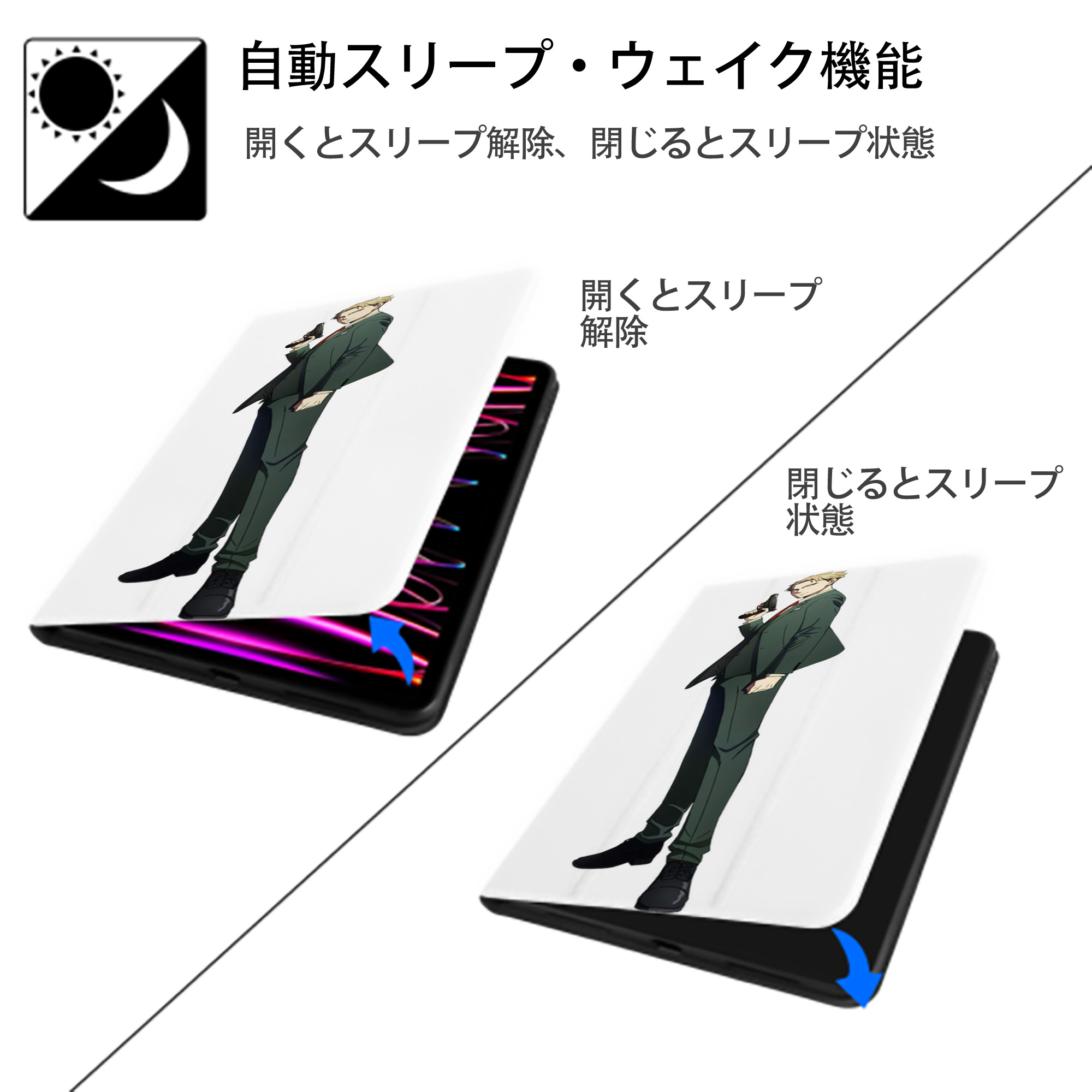 SPY×FAMILY间谍家家酒 IPad ケース ペン収納付き 三つ折りスタンド PUレザー×シリコン 対応機種9.5/10.5/10.9インチ