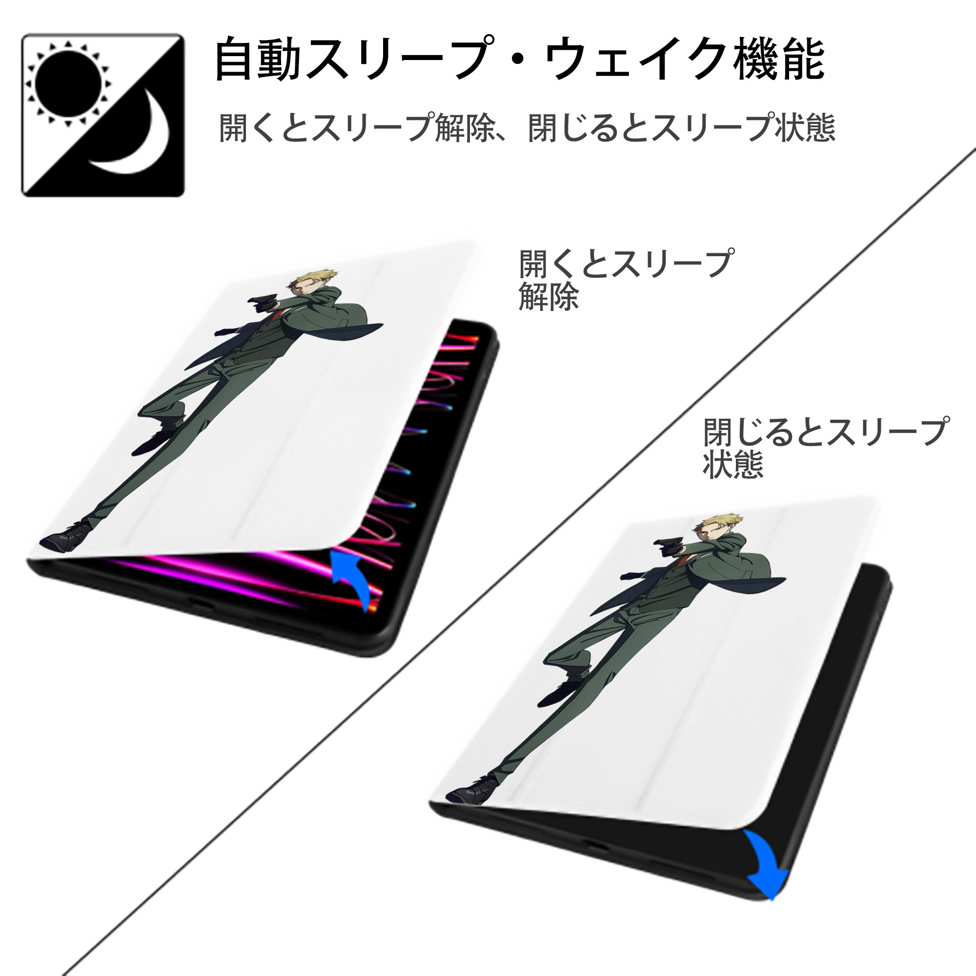 SPY×FAMILY间谍家家酒 IPad ケース ペン収納付き 三つ折りスタンド PUレザー×シリコン 対応機種9.5/10.5/10.9インチ