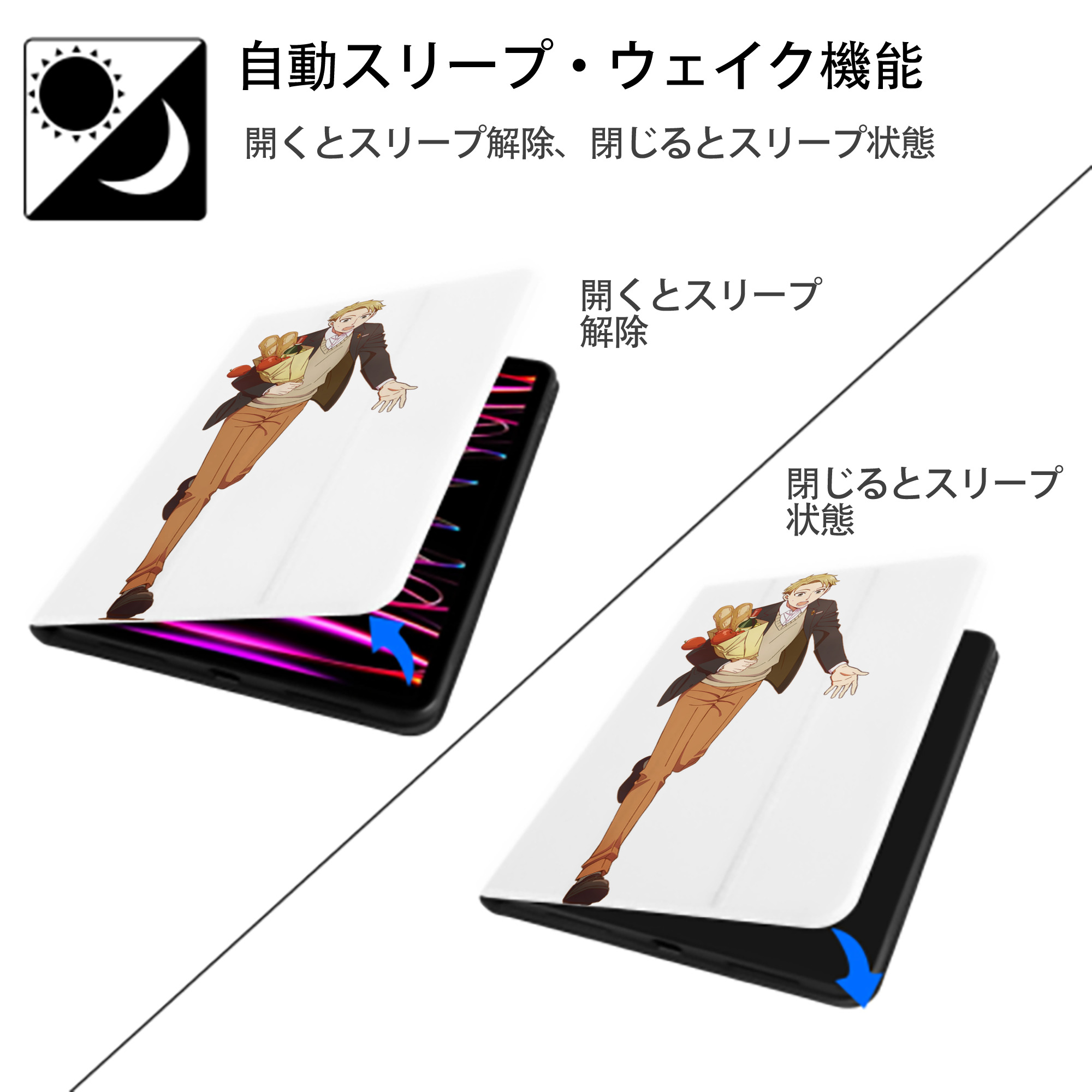 SPY×FAMILY间谍家家酒 IPad ケース ペン収納付き 三つ折りスタンド PUレザー×シリコン 対応機種9.5/10.5/10.9インチ