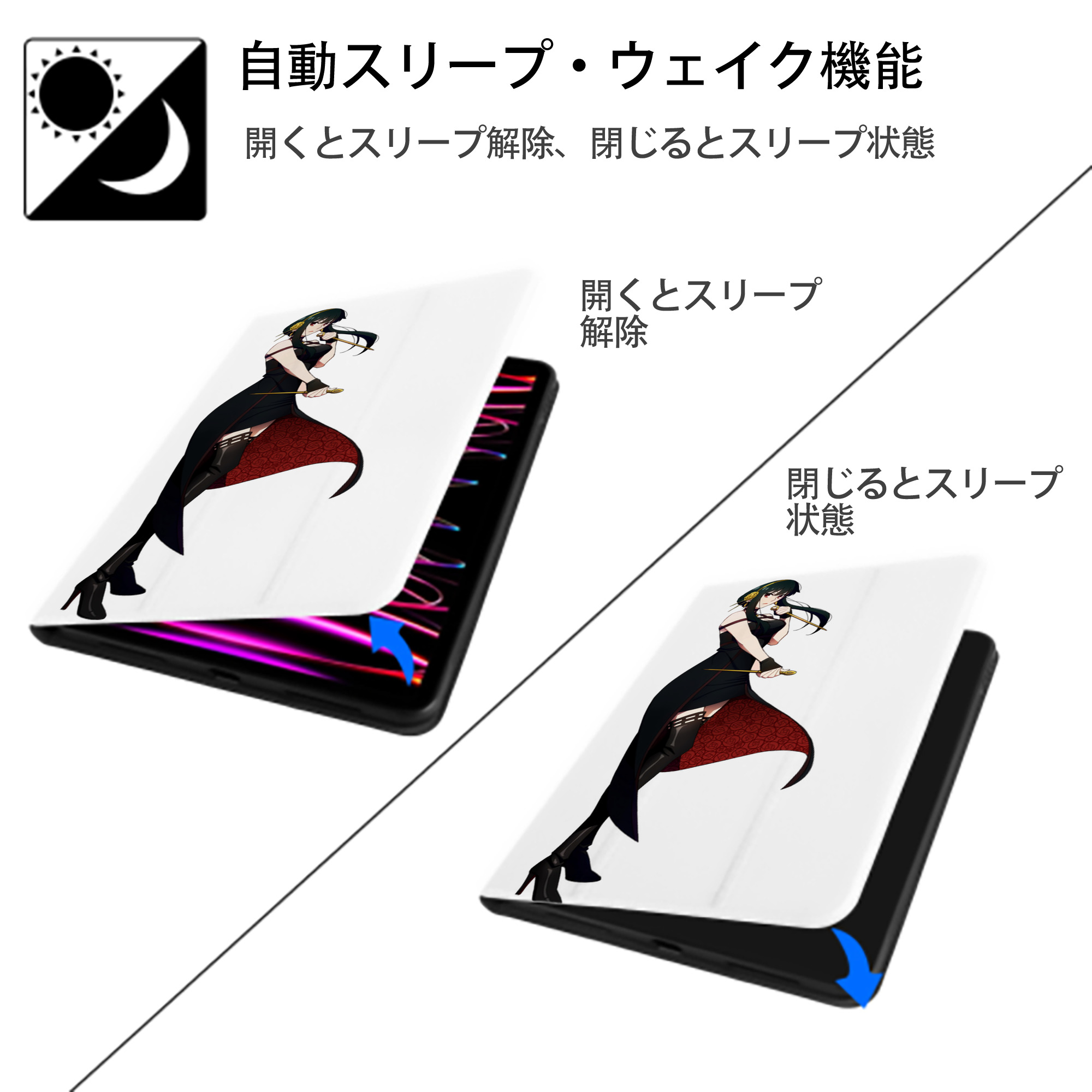SPY×FAMILY间谍家家酒 IPad ケース ペン収納付き 三つ折りスタンド PUレザー×シリコン 対応機種9.5/10.5/10.9インチ