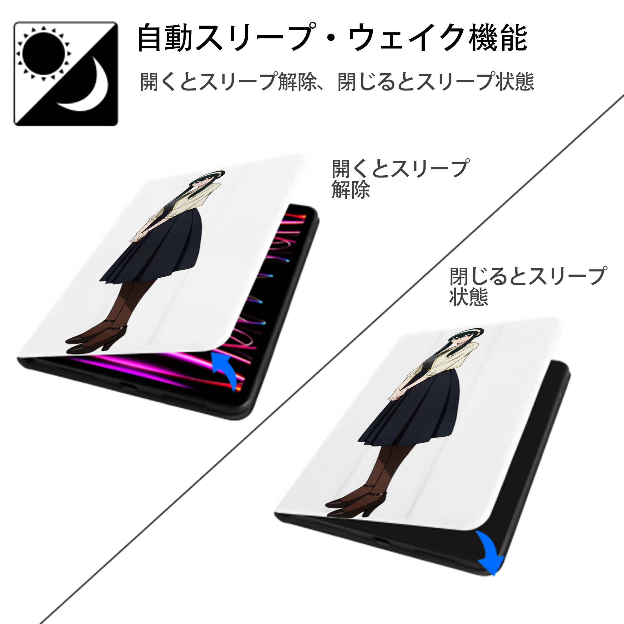 SPY×FAMILY间谍家家酒 IPad ケース ペン収納付き 三つ折りスタンド PUレザー×シリコン 対応機種9.5/10.5/10.9インチ