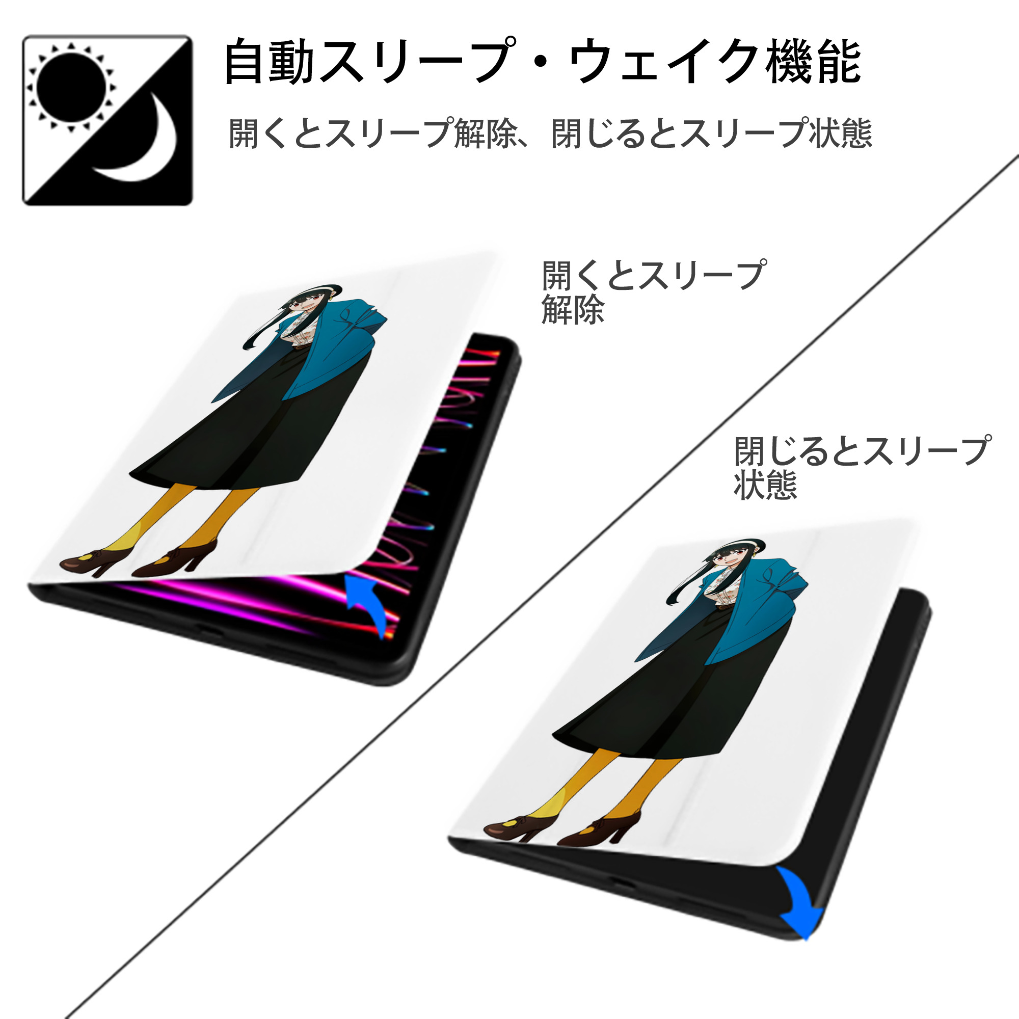 SPY×FAMILY间谍家家酒 IPad ケース ペン収納付き 三つ折りスタンド PUレザー×シリコン 対応機種9.5/10.5/10.9インチ