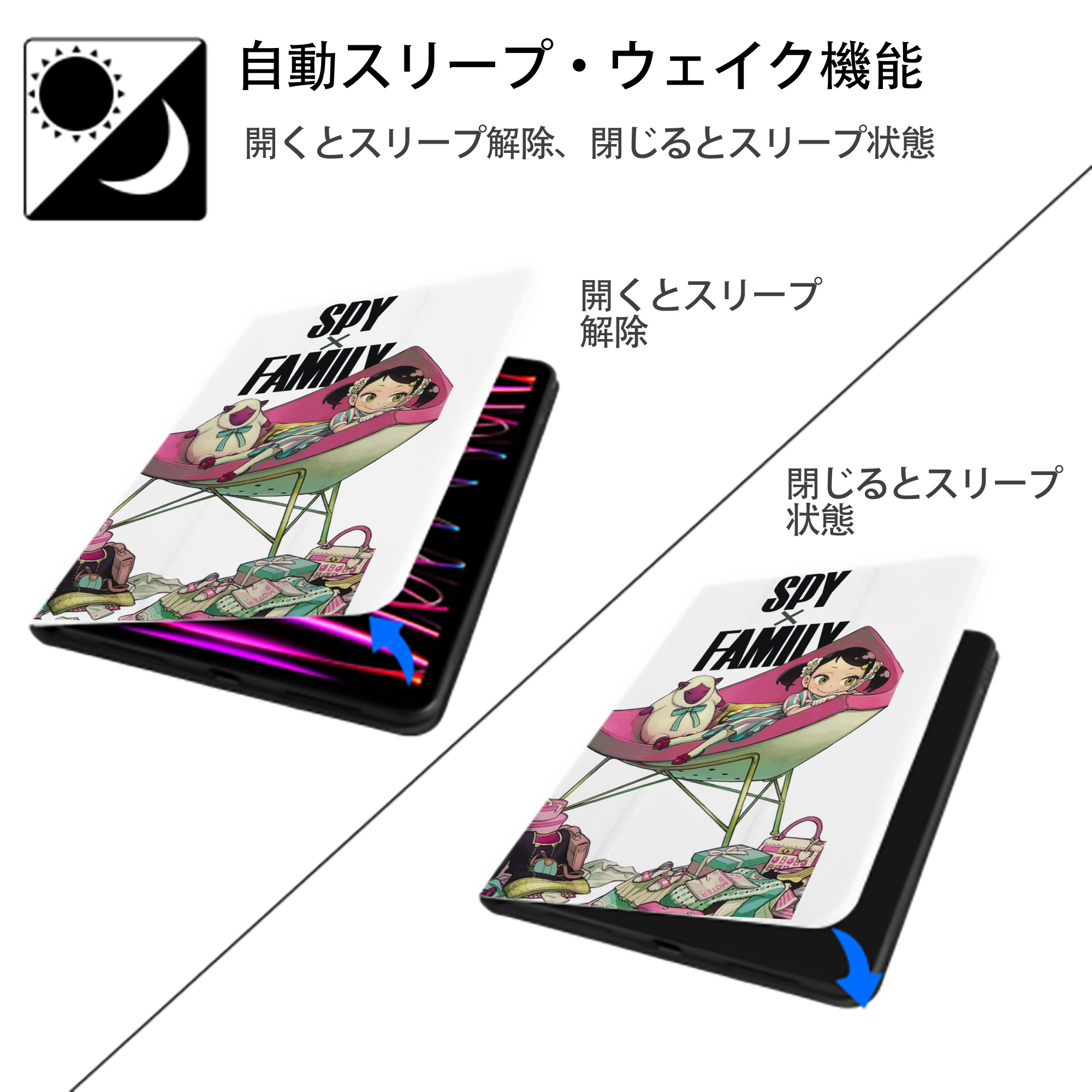 SPY×FAMILY间谍家家酒 IPad ケース ペン収納付き 三つ折りスタンド PUレザー×シリコン 対応機種9.5/10.5/10.9インチ