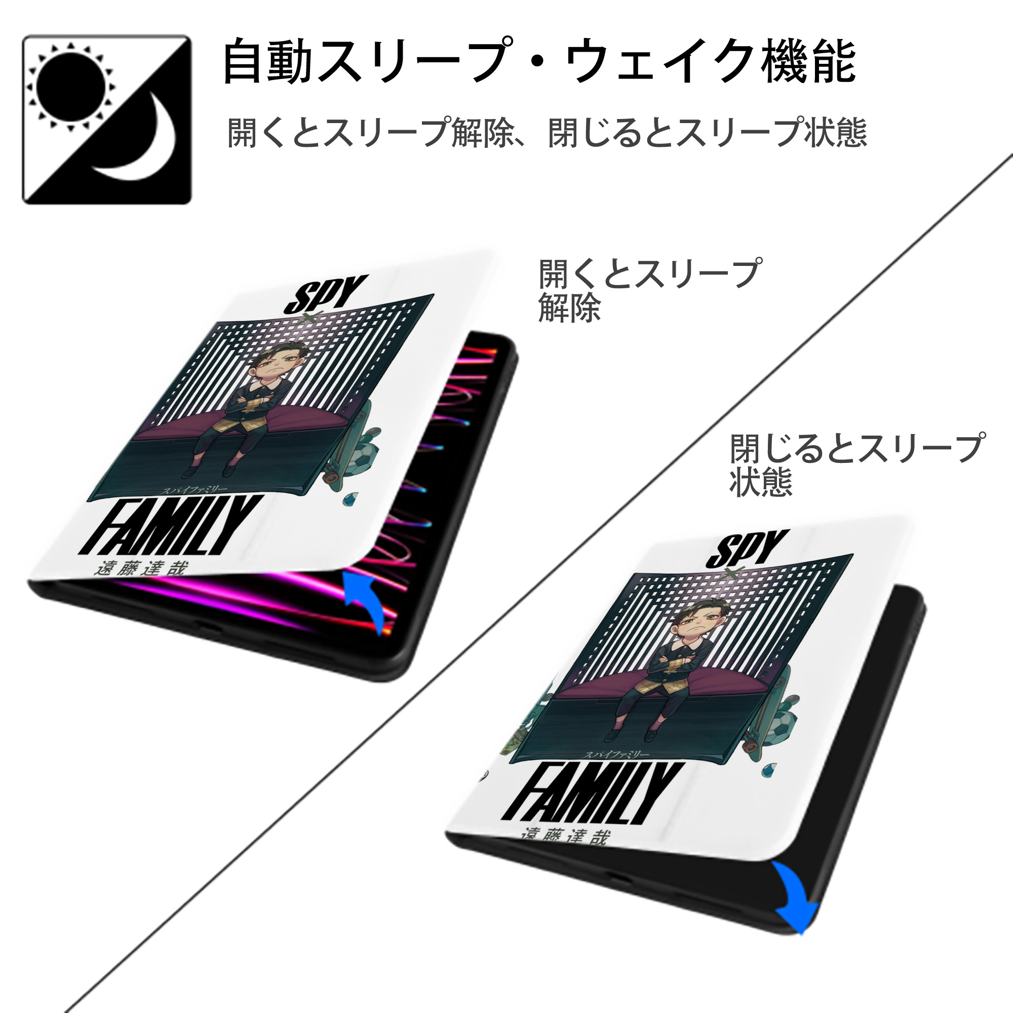 SPY×FAMILY间谍家家酒 IPad ケース ペン収納付き 三つ折りスタンド PUレザー×シリコン 対応機種9.5/10.5/10.9インチ