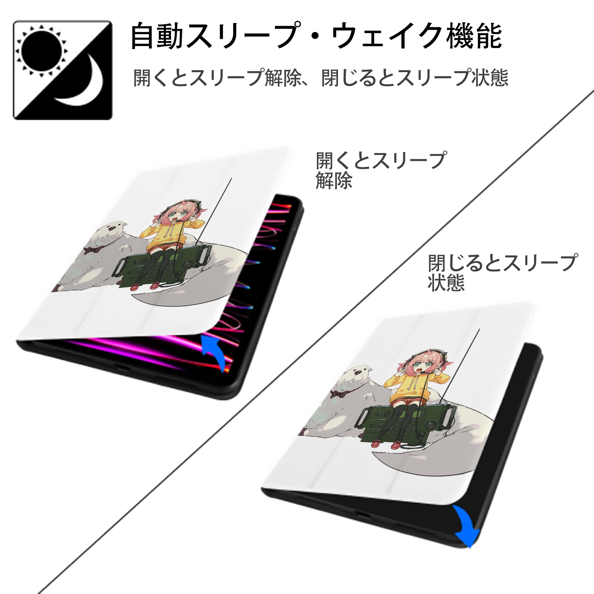 SPY×FAMILY间谍家家酒 IPad ケース ペン収納付き 三つ折りスタンド PUレザー×シリコン 対応機種9.5/10.5/10.9インチ