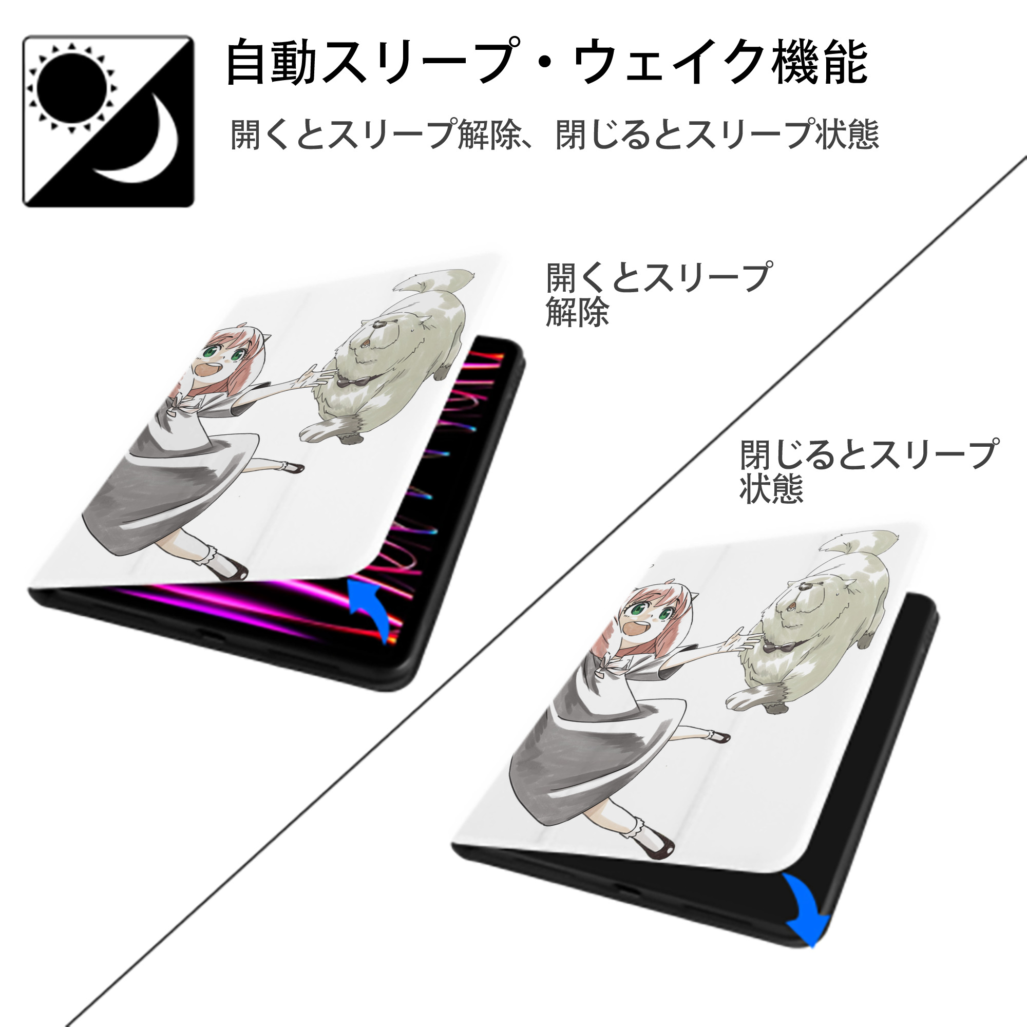 SPY×FAMILY间谍家家酒 IPad ケース ペン収納付き 三つ折りスタンド PUレザー×シリコン 対応機種9.5/10.5/10.9インチ