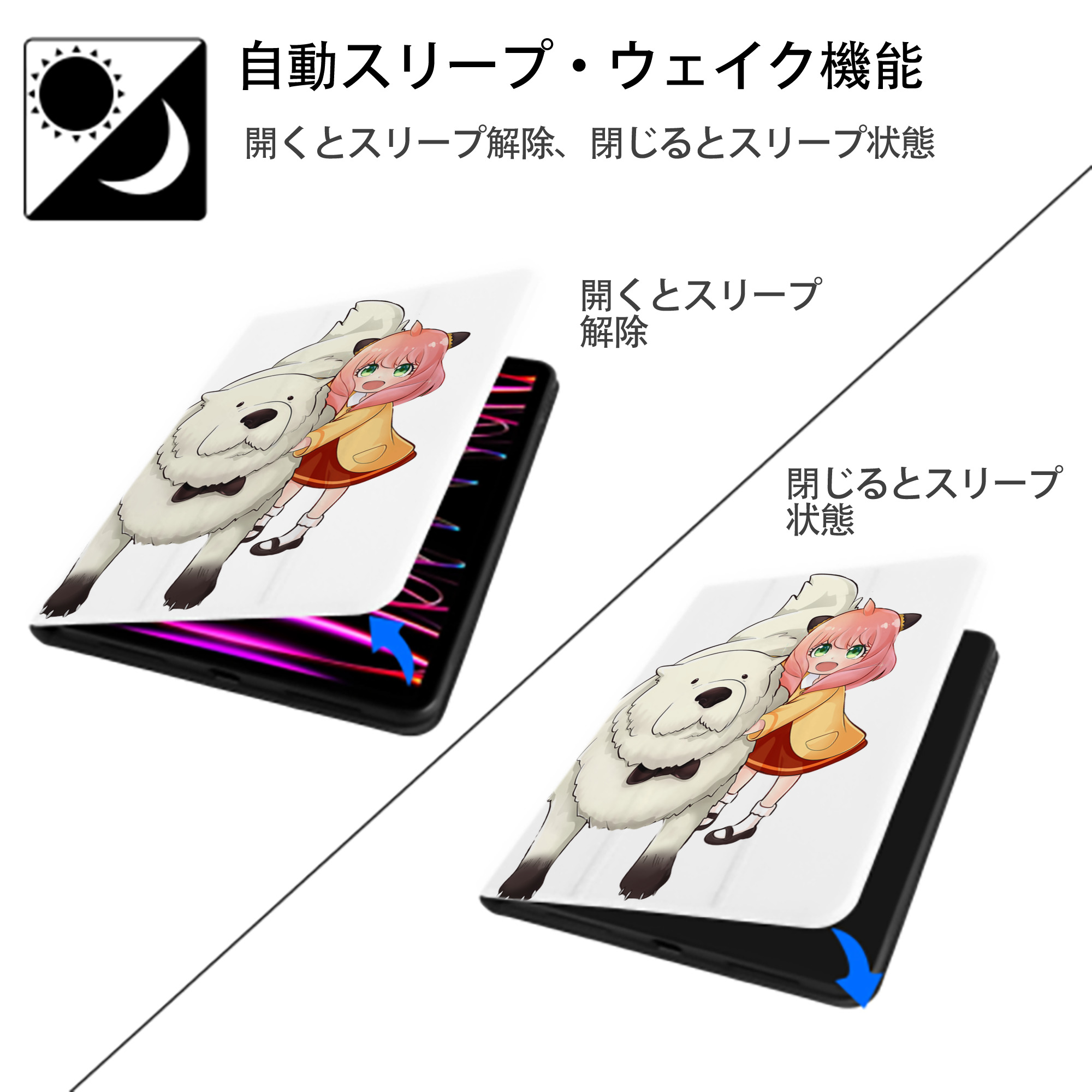 SPY×FAMILY间谍家家酒 IPad ケース ペン収納付き 三つ折りスタンド PUレザー×シリコン 対応機種9.5/10.5/10.9インチ