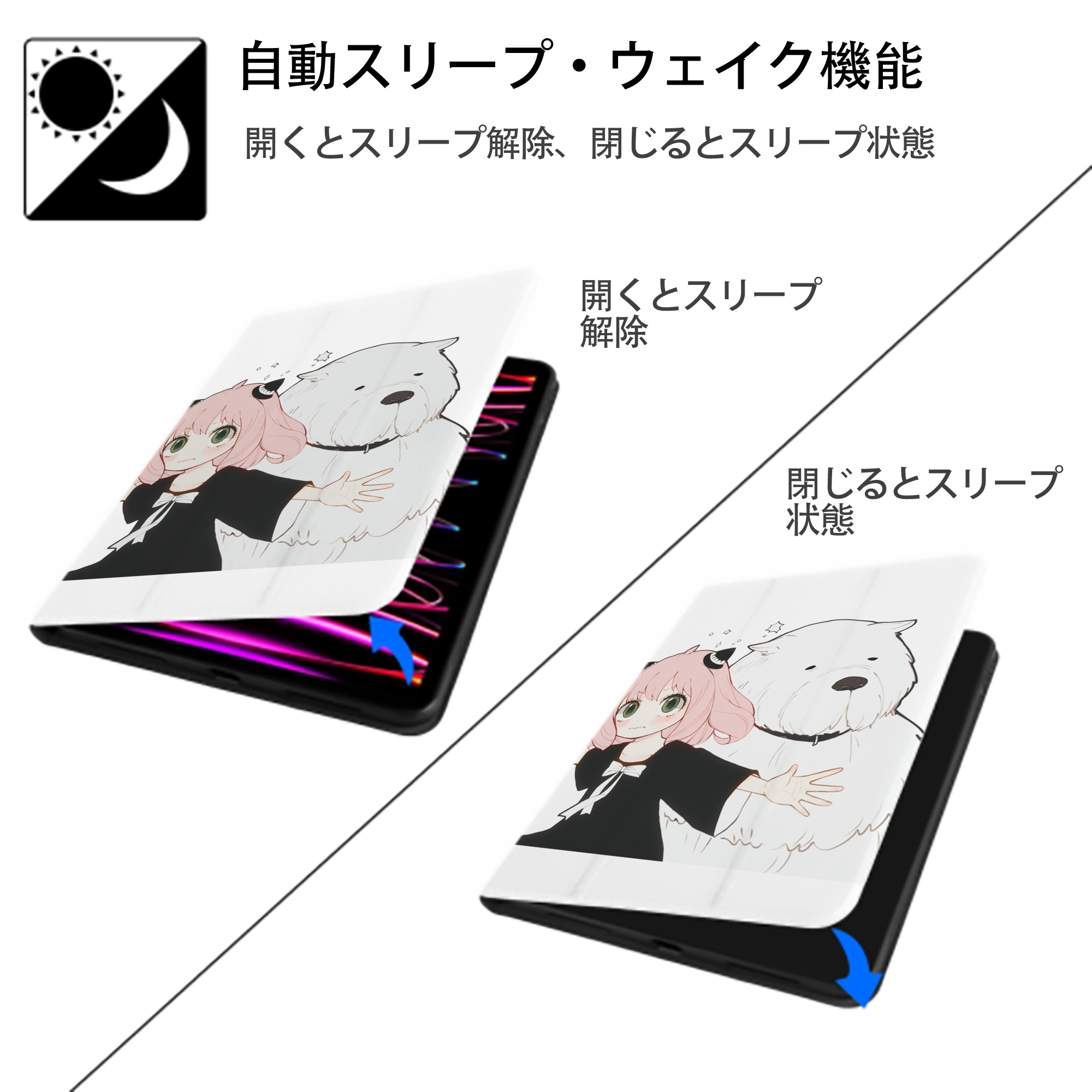 SPY×FAMILY间谍家家酒 IPad ケース ペン収納付き 三つ折りスタンド PUレザー×シリコン 対応機種9.5/10.5/10.9インチ
