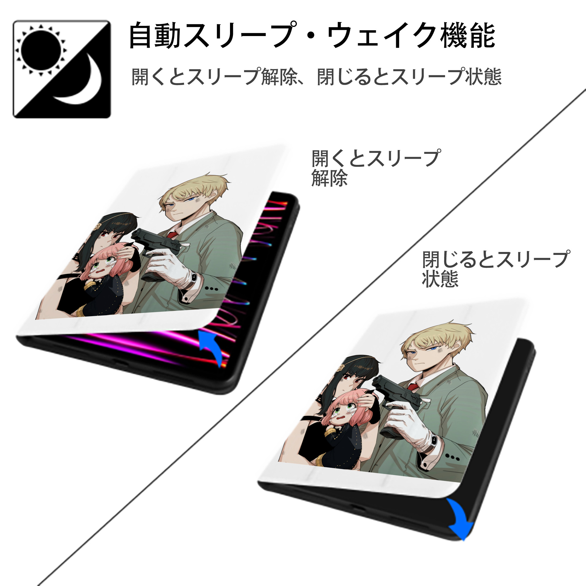 SPY×FAMILY间谍家家酒 IPad ケース ペン収納付き 三つ折りスタンド PUレザー×シリコン 対応機種9.5/10.5/10.9インチ