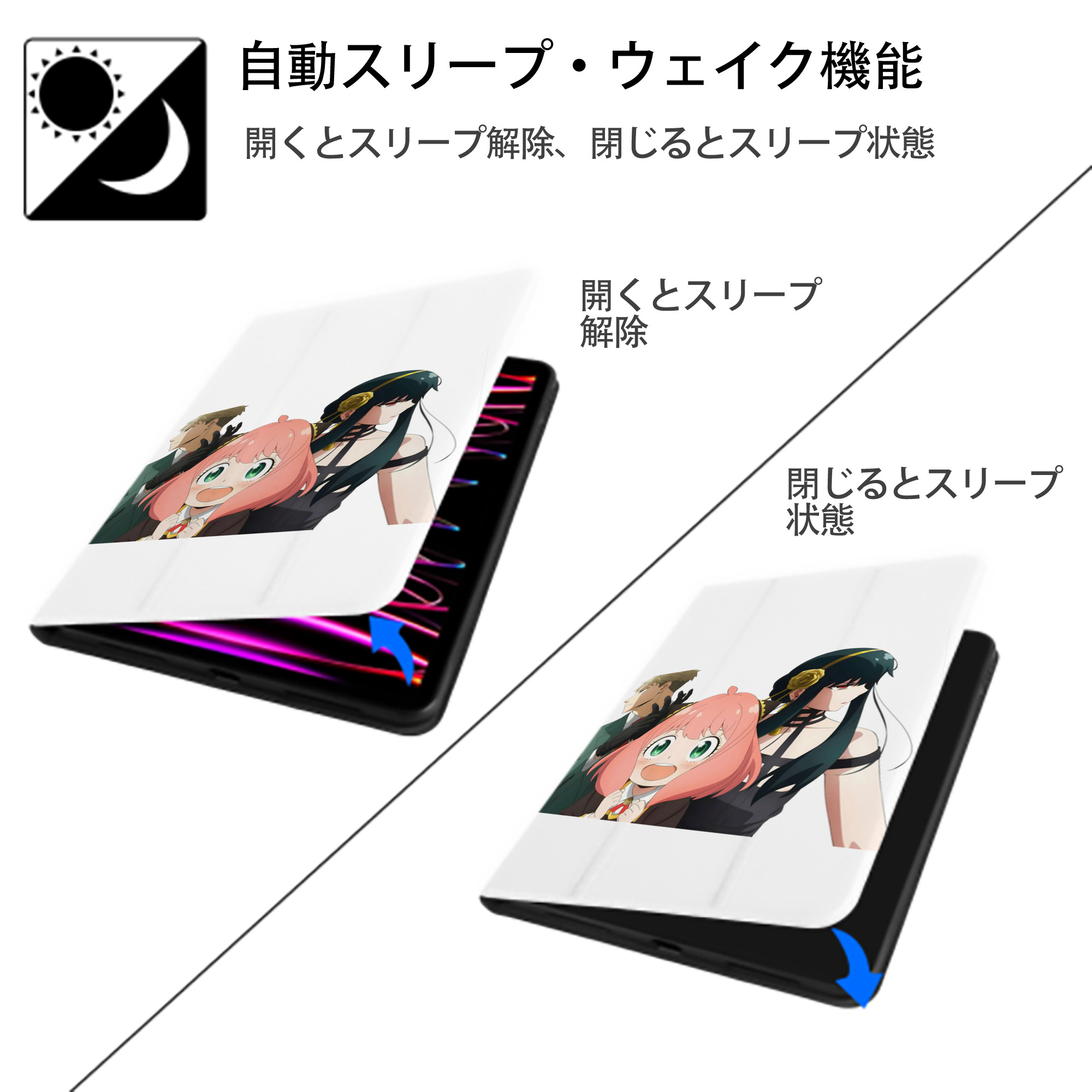 SPY×FAMILY间谍家家酒 IPad ケース ペン収納付き 三つ折りスタンド PUレザー×シリコン 対応機種9.5/10.5/10.9インチ