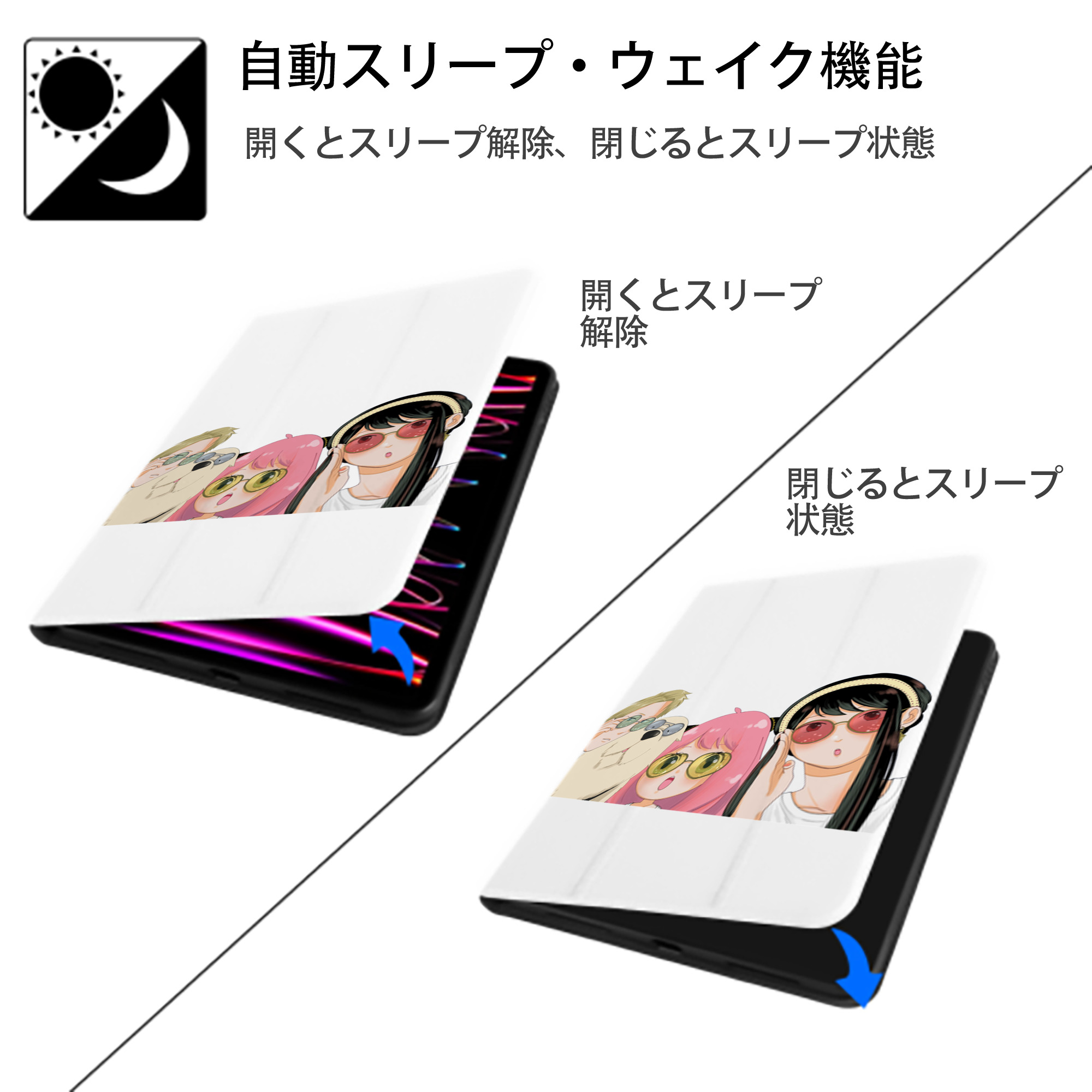 SPY×FAMILY间谍家家酒 IPad ケース ペン収納付き 三つ折りスタンド PUレザー×シリコン 対応機種9.5/10.5/10.9インチ