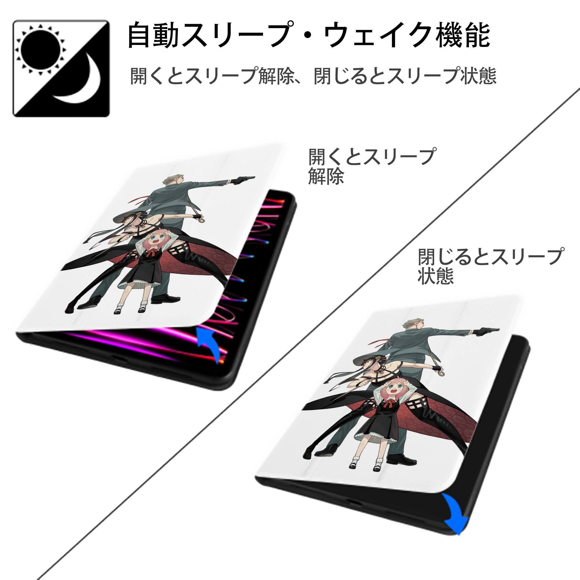 SPY×FAMILY间谍家家酒 IPad ケース ペン収納付き 三つ折りスタンド PUレザー×シリコン 対応機種9.5/10.5/10.9インチ