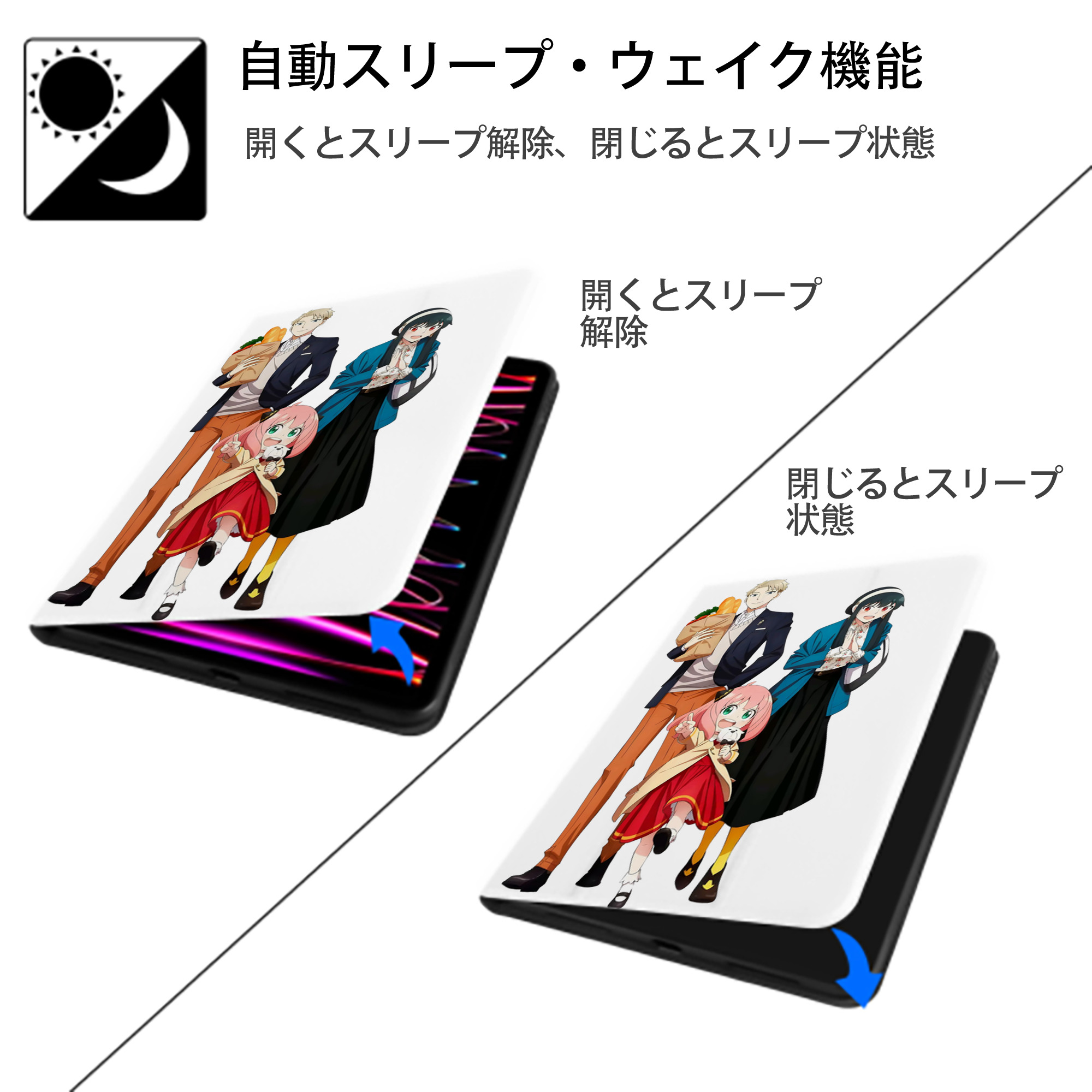 SPY×FAMILY间谍家家酒 IPad ケース ペン収納付き 三つ折りスタンド PUレザー×シリコン 対応機種9.5/10.5/10.9インチ