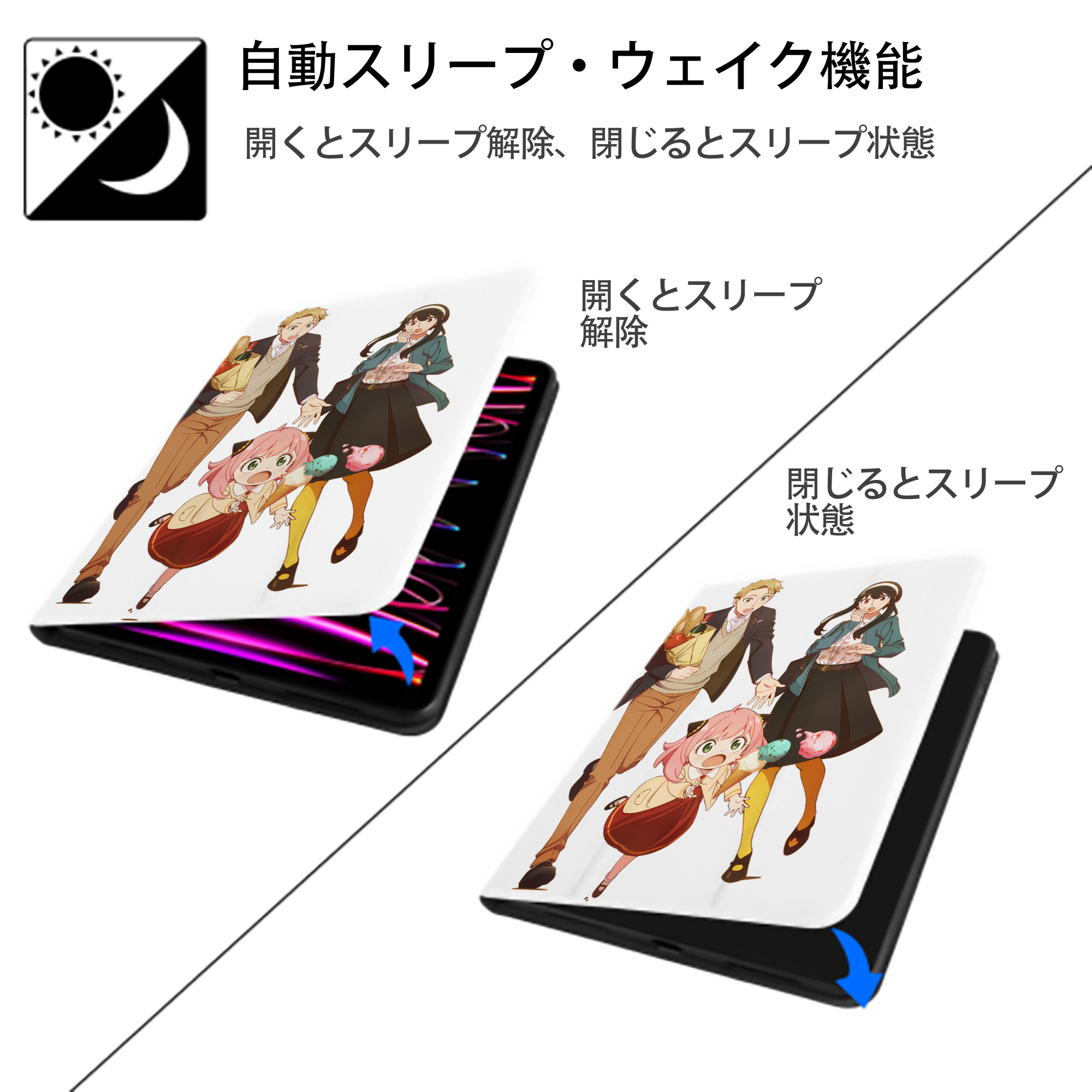 SPY×FAMILY间谍家家酒 IPad ケース ペン収納付き 三つ折りスタンド PUレザー×シリコン 対応機種9.5/10.5/10.9インチ