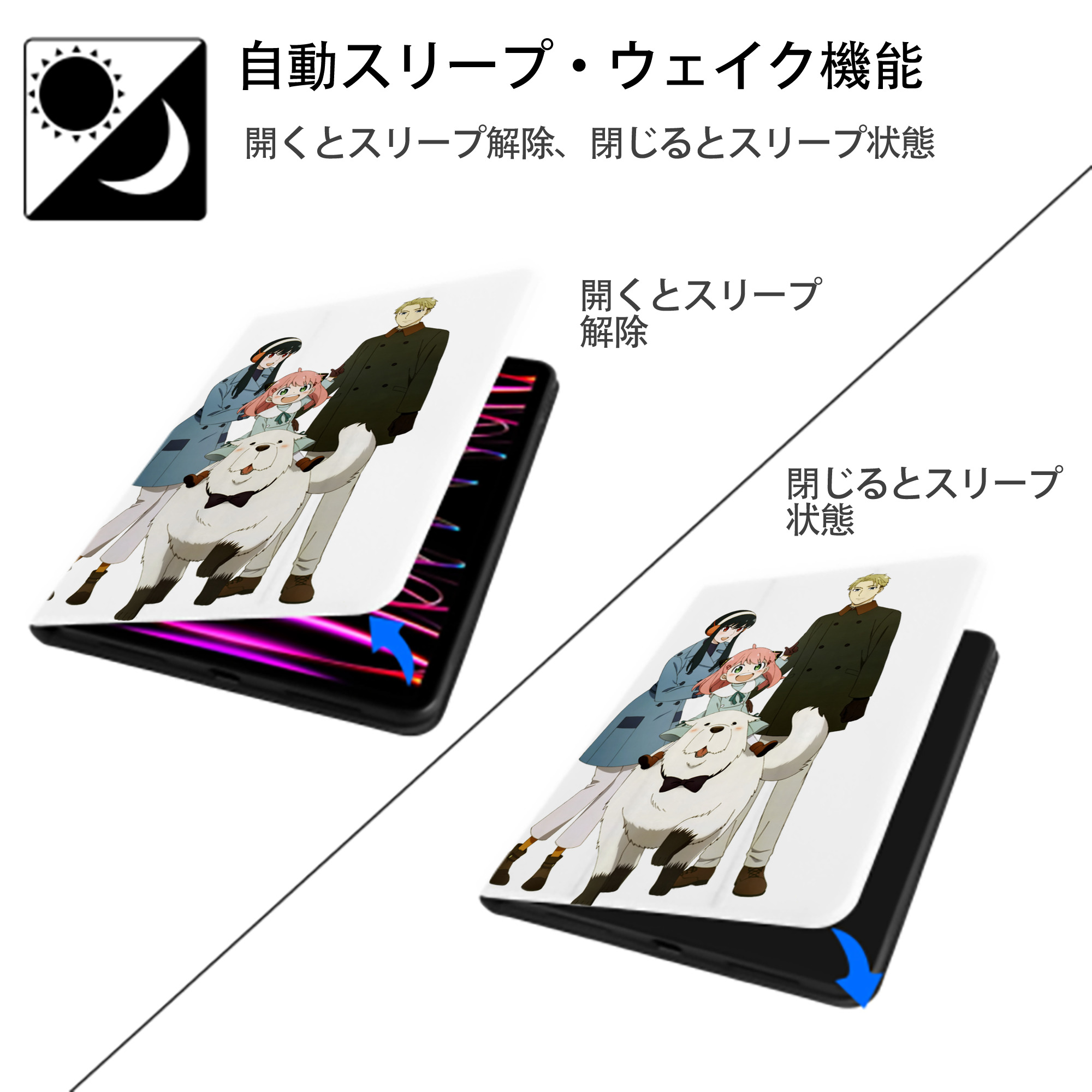 SPY×FAMILY间谍家家酒 IPad ケース ペン収納付き 三つ折りスタンド PUレザー×シリコン 対応機種9.5/10.5/10.9インチ