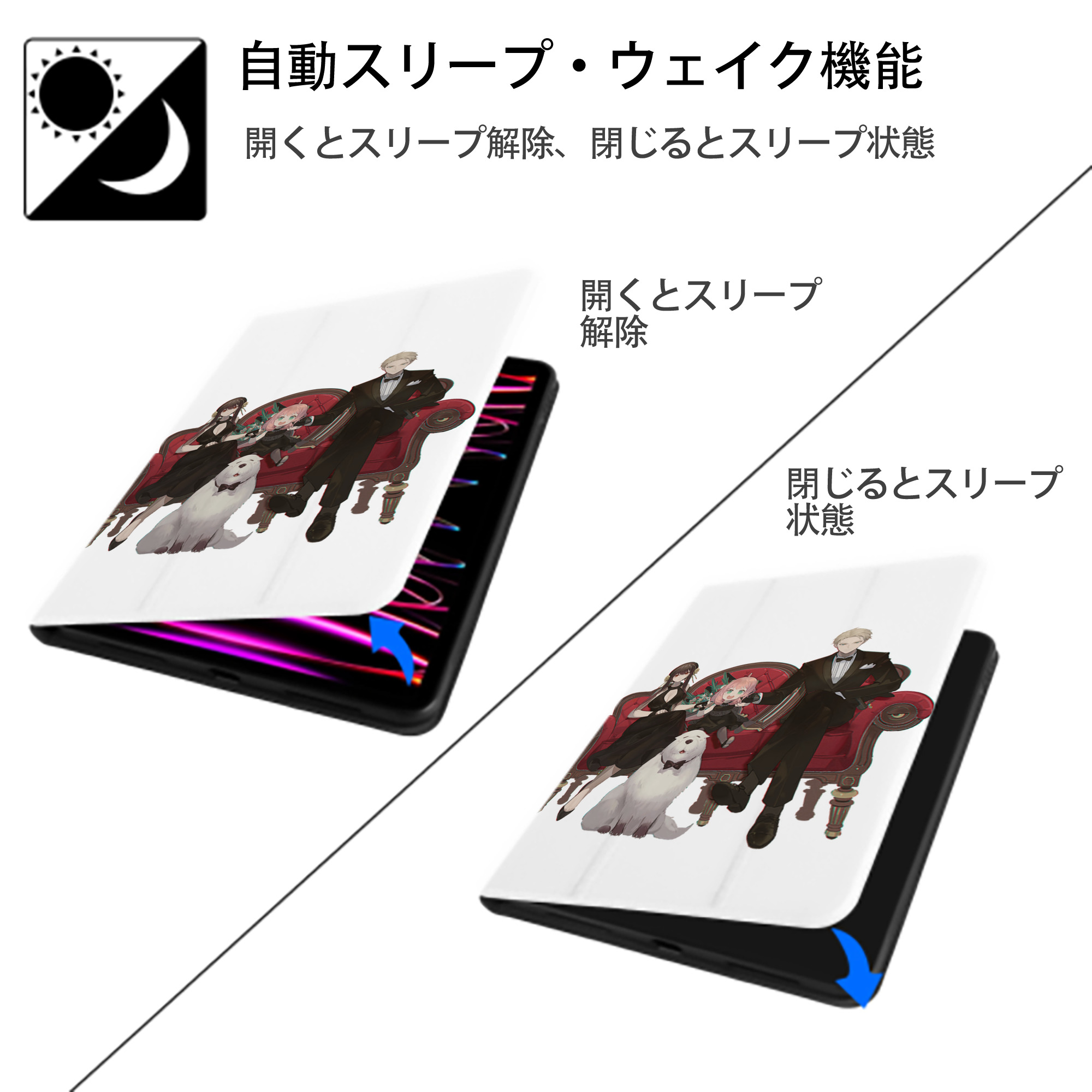 SPY×FAMILY间谍家家酒 IPad ケース ペン収納付き 三つ折りスタンド PUレザー×シリコン 対応機種9.5/10.5/10.9インチ
