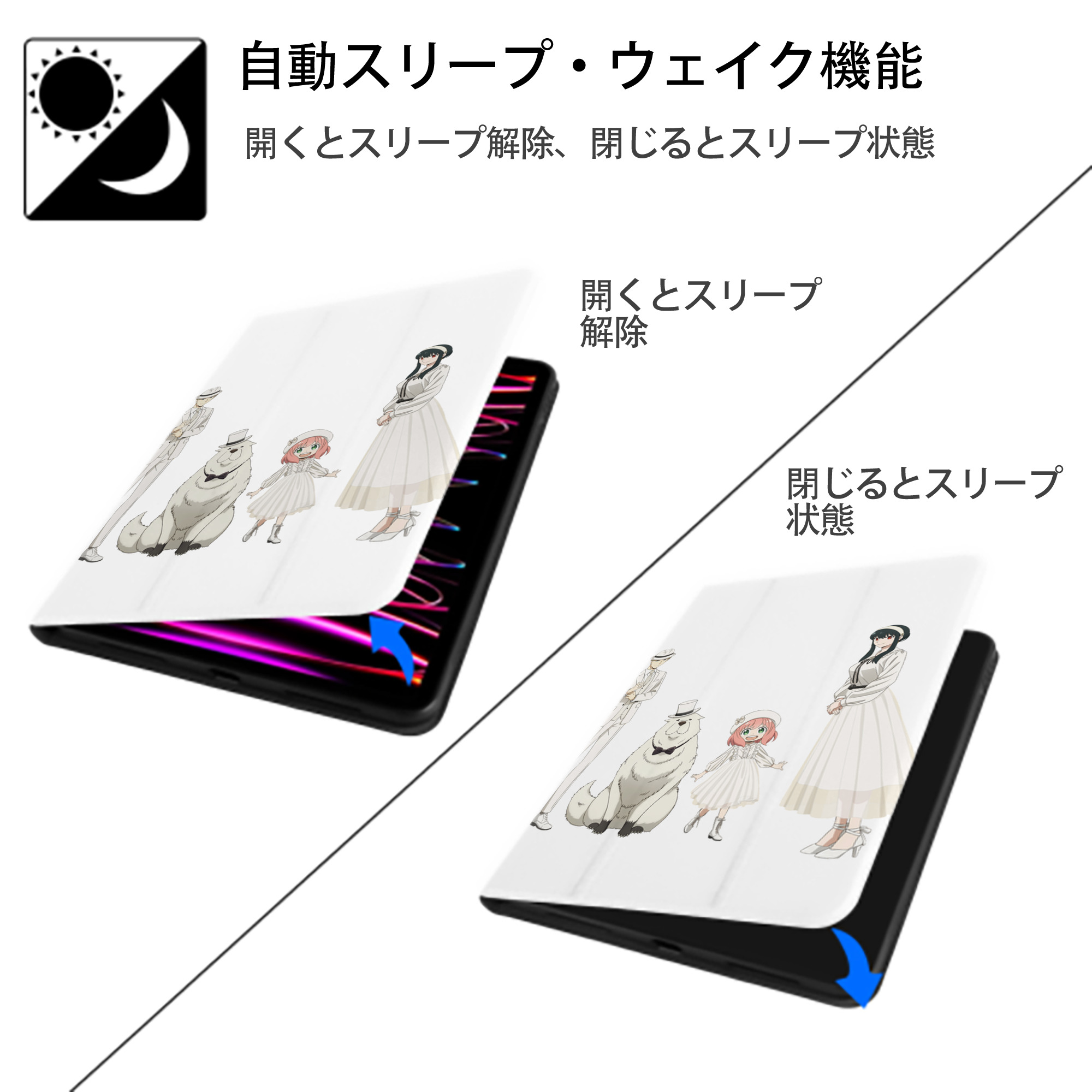 SPY×FAMILY间谍家家酒 IPad ケース ペン収納付き 三つ折りスタンド PUレザー×シリコン 対応機種9.5/10.5/10.9インチ