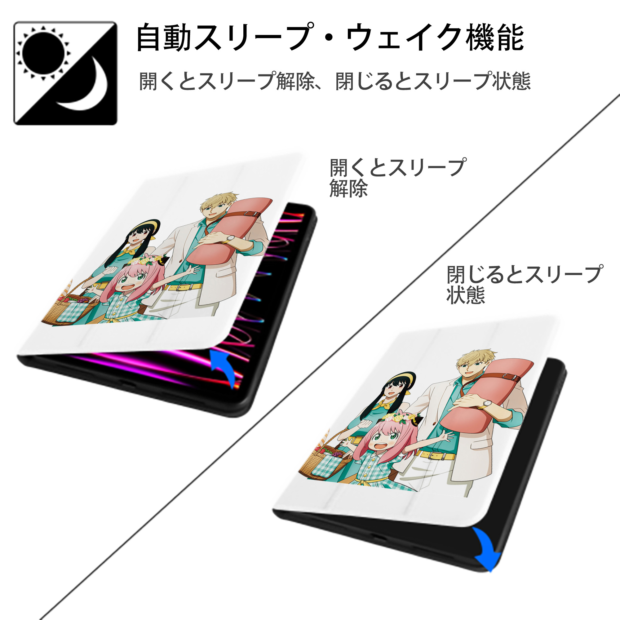 SPY×FAMILY间谍家家酒 IPad ケース ペン収納付き 三つ折りスタンド PUレザー×シリコン 対応機種9.5/10.5/10.9インチ