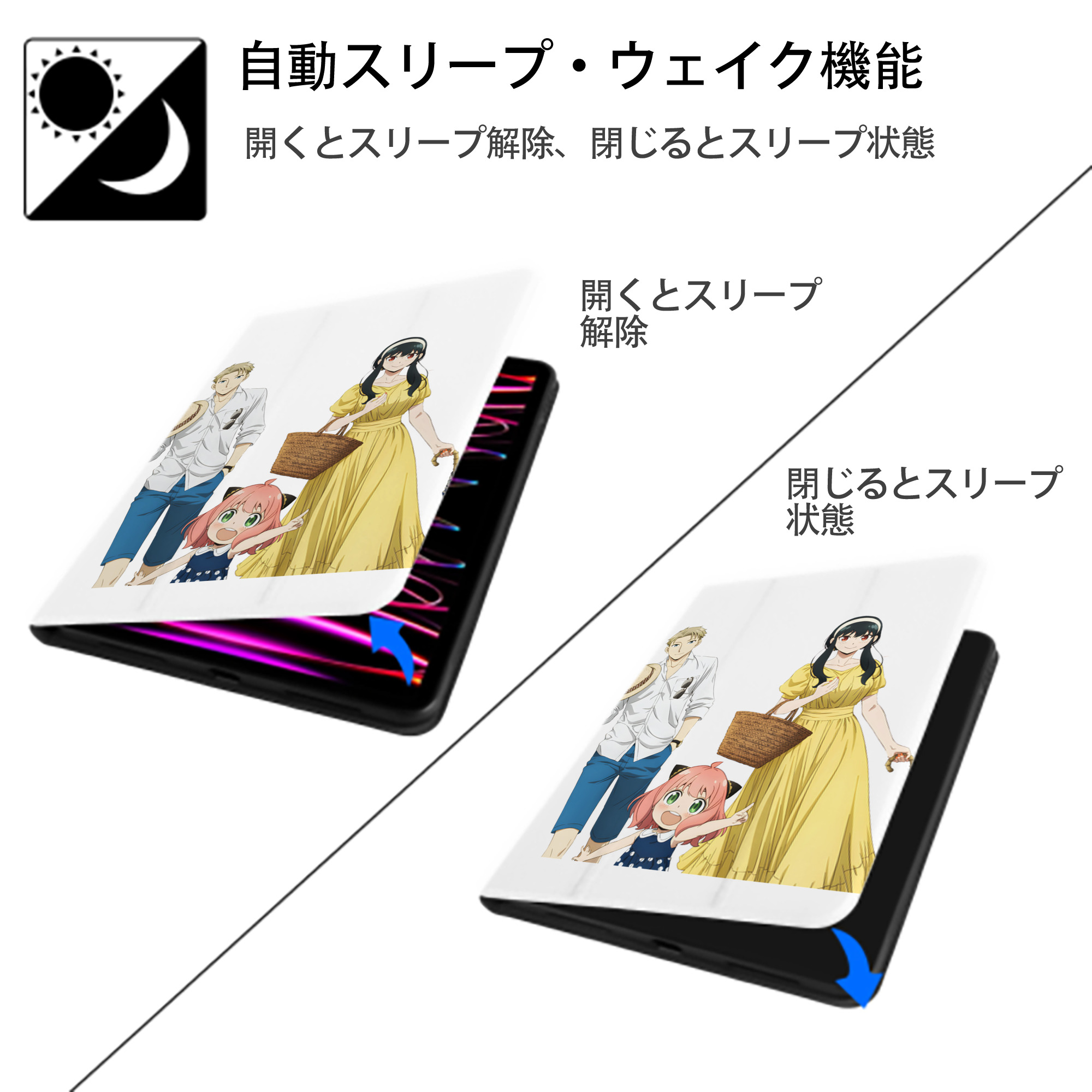 SPY×FAMILY间谍家家酒 IPad ケース ペン収納付き 三つ折りスタンド PUレザー×シリコン 対応機種9.5/10.5/10.9インチ