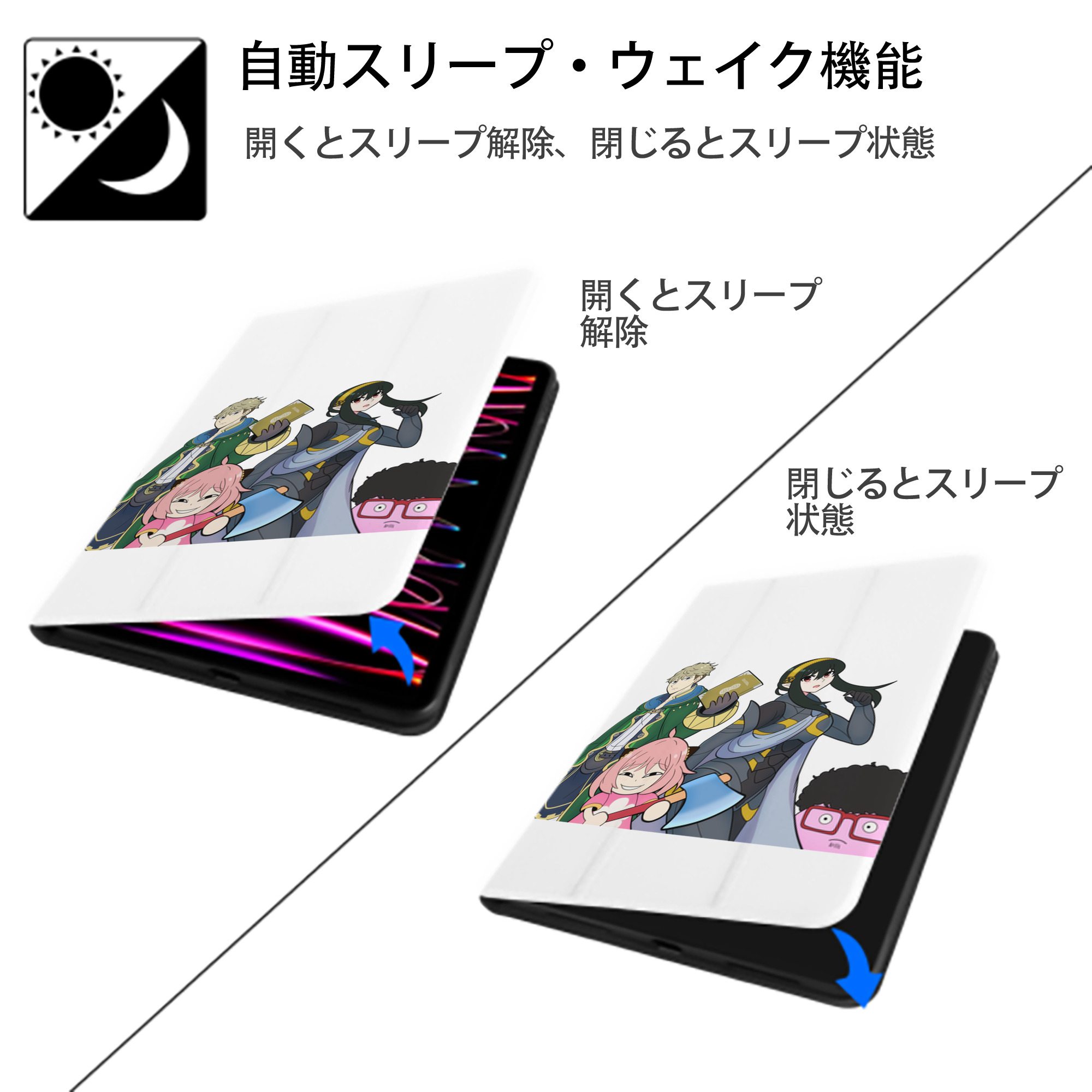 SPY×FAMILY间谍家家酒 IPad ケース ペン収納付き 三つ折りスタンド PUレザー×シリコン 対応機種9.5/10.5/10.9インチ