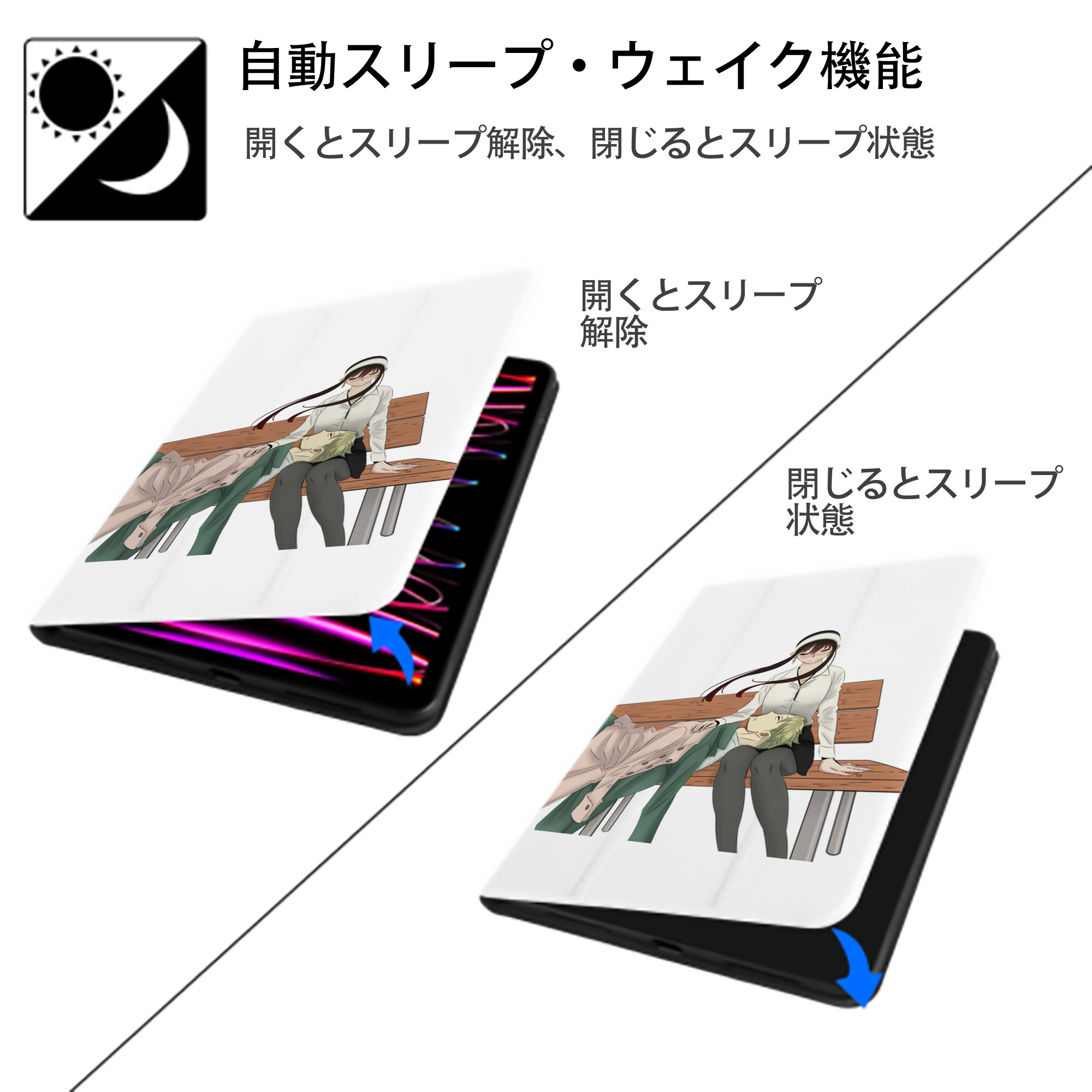SPY×FAMILY间谍家家酒 IPad ケース ペン収納付き 三つ折りスタンド PUレザー×シリコン 対応機種9.5/10.5/10.9インチ