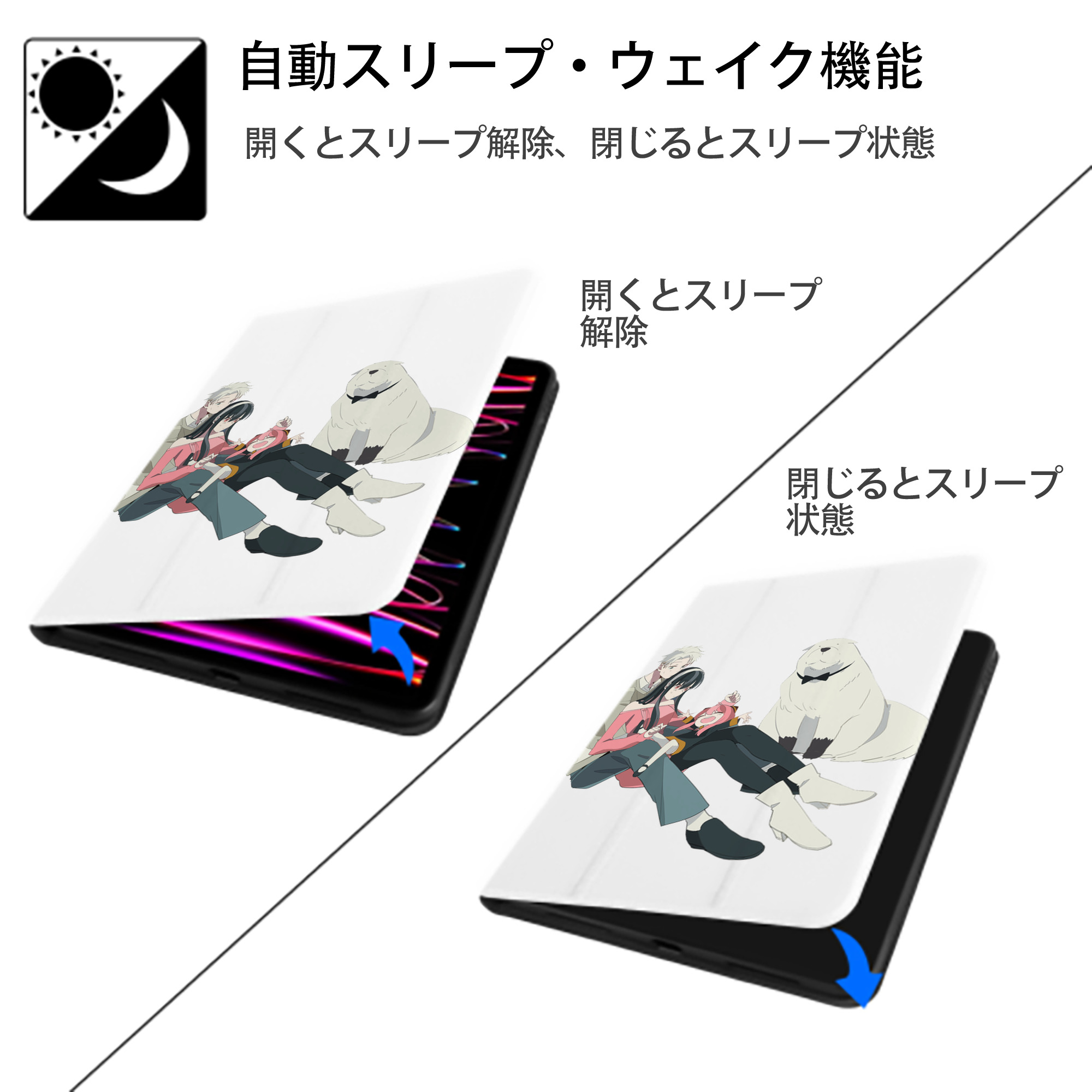 SPY×FAMILY间谍家家酒 IPad ケース ペン収納付き 三つ折りスタンド PUレザー×シリコン 対応機種9.5/10.5/10.9インチ